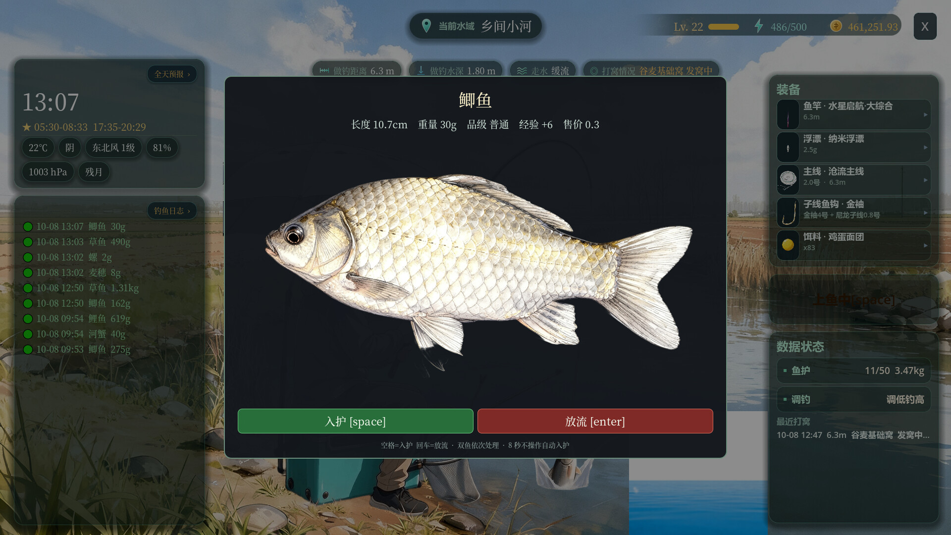 熊猫钓鱼：台钓问道之旅/Panda Fishing: The Way of Angling 游戏截图 3
