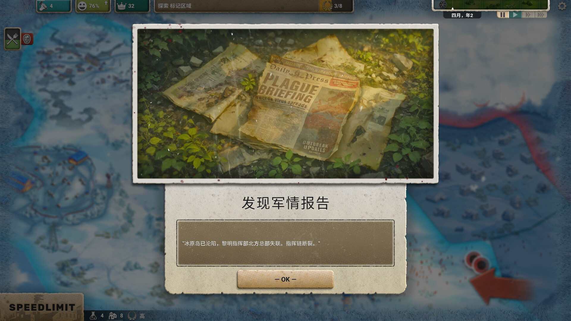 劫后公司/After Inc: Revival 游戏截图 7