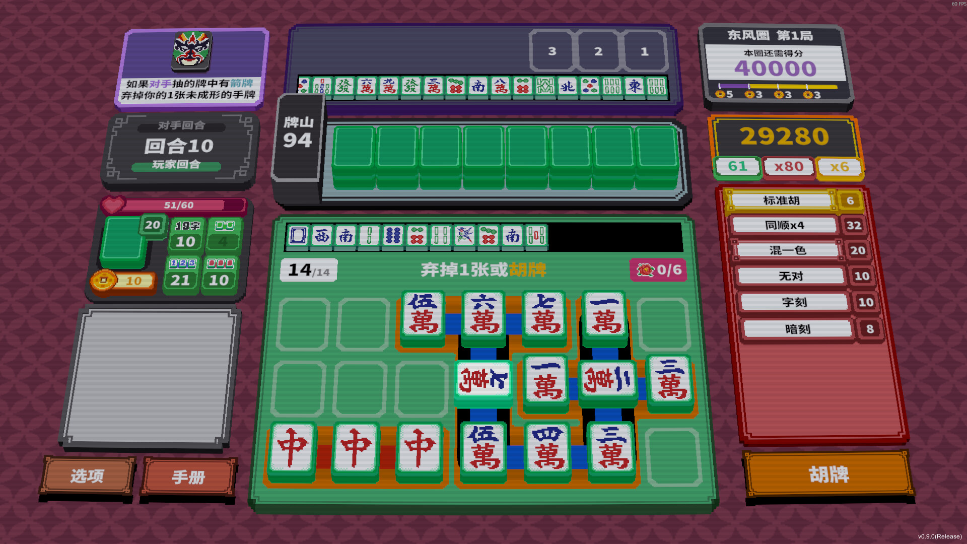 纵横麻将/Matrix Mahjong 游戏截图 3