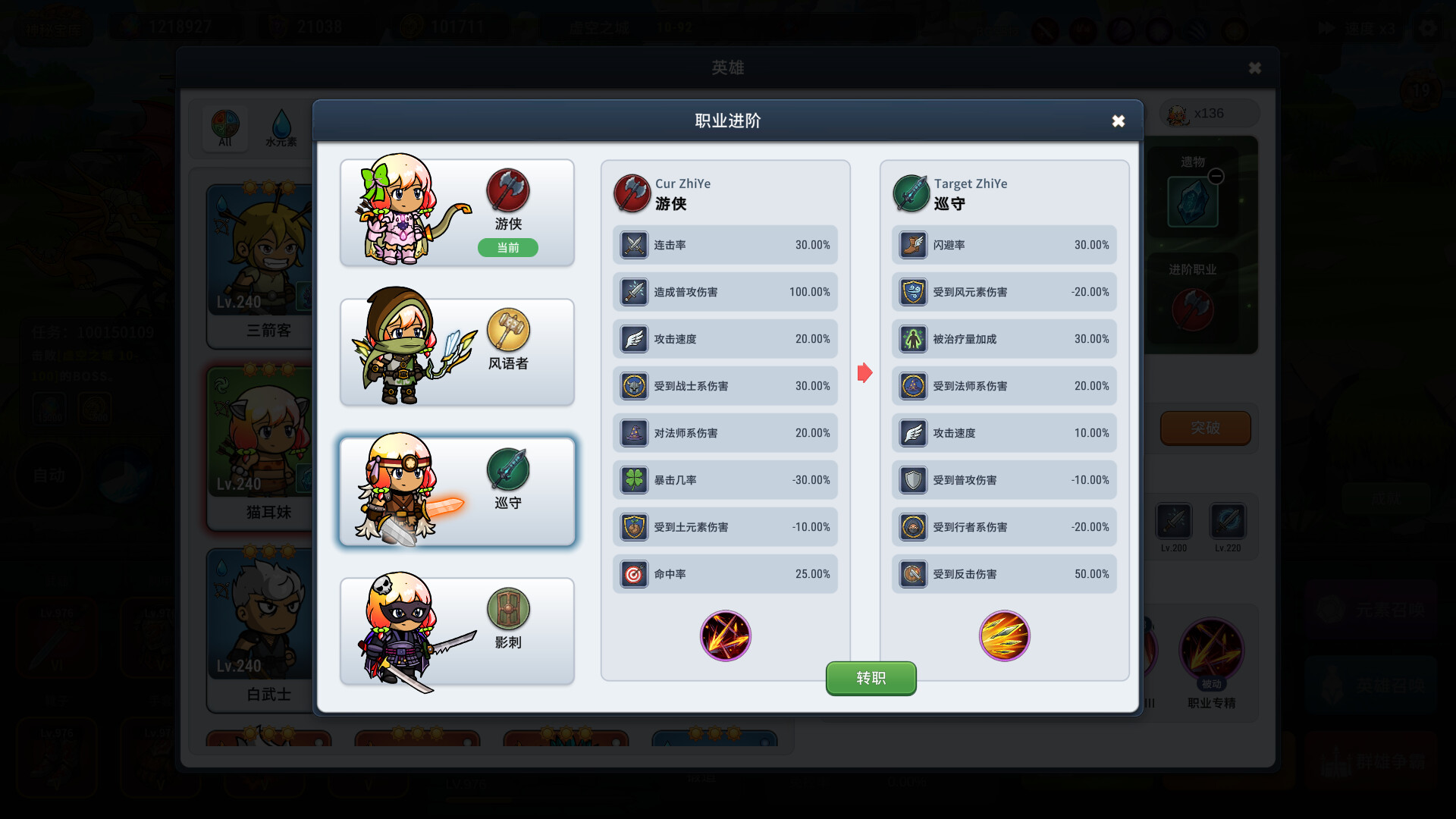 元素奇兵:英雄集结令/Elemental Master: Heroes Assemble 游戏截图 2
