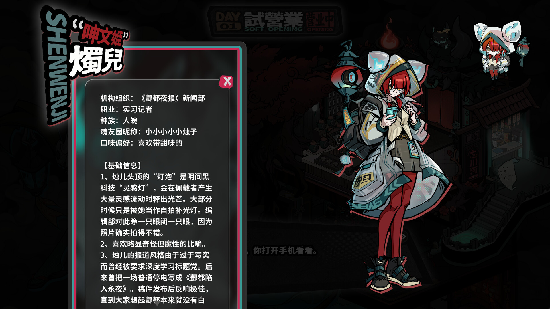 孟婆靓汤/Memory Brew: Tales of Underworld 游戏截图 4