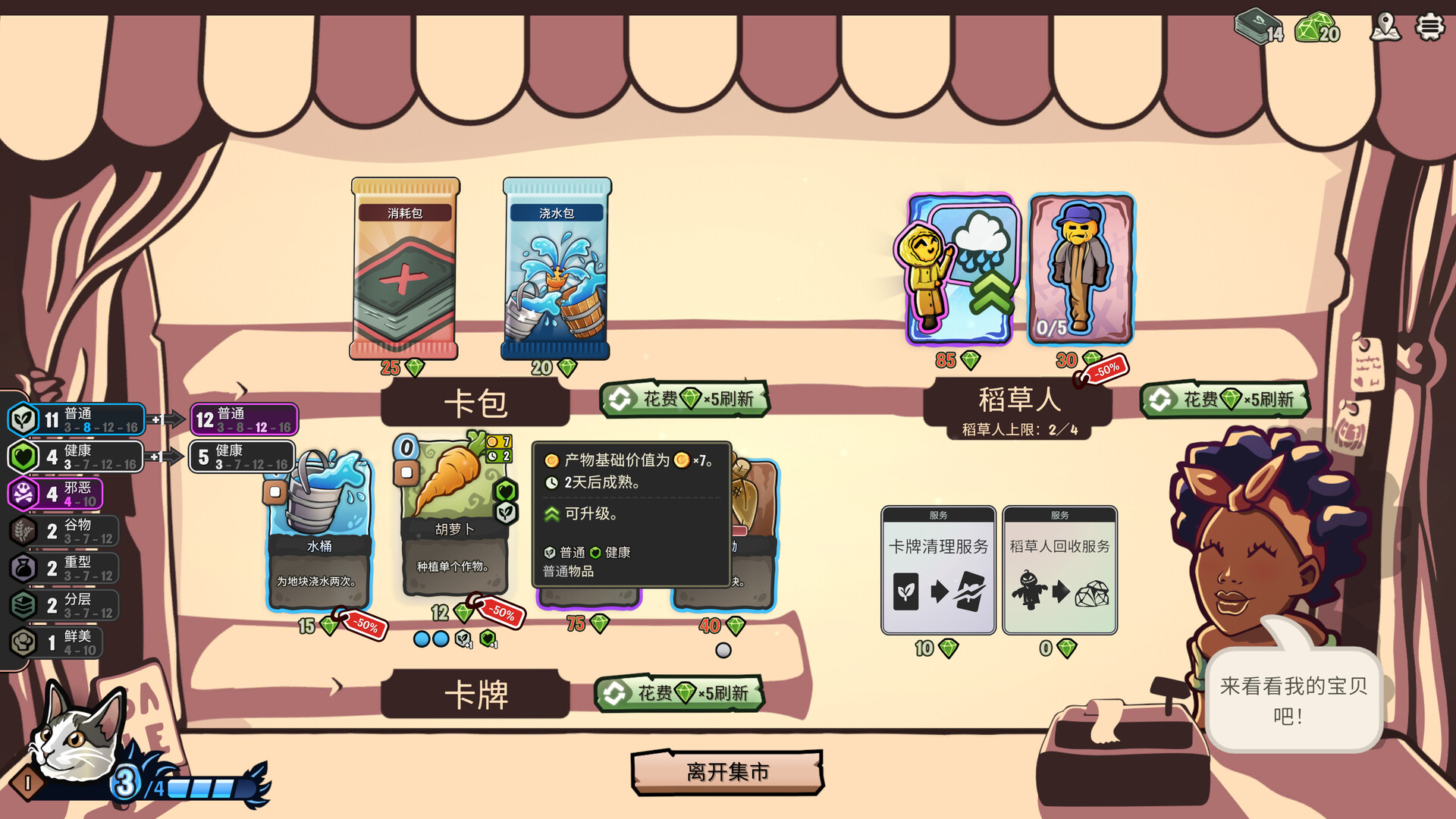 农庄牌/Cropdeck 游戏截图 8