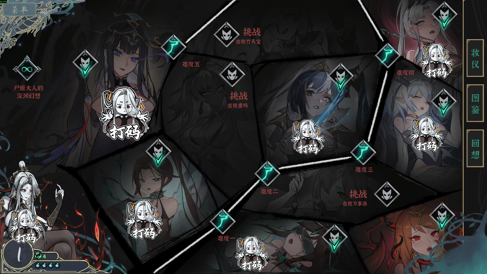 尸姬之梦/Dream of Corpse Lady 版本更新 游戏截图 6