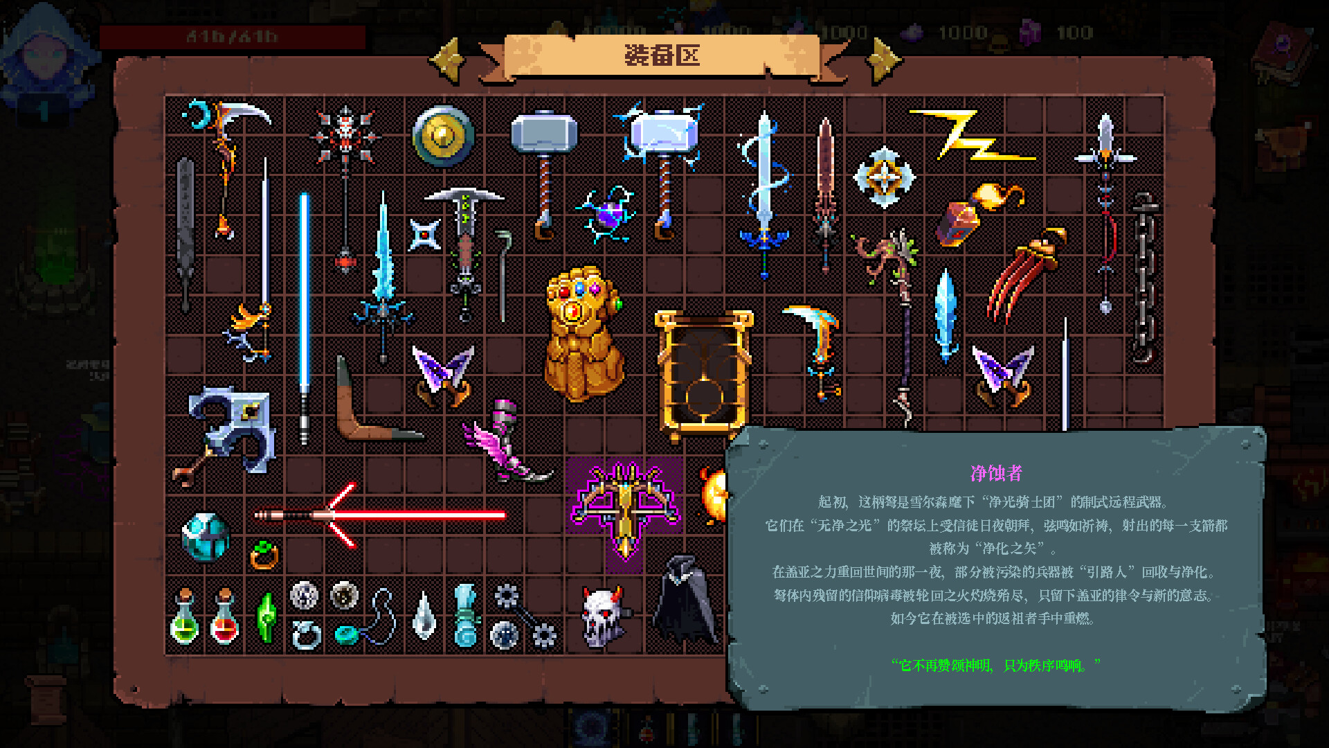 铸魂迷途/Soulforge Lost Path 游戏截图 1