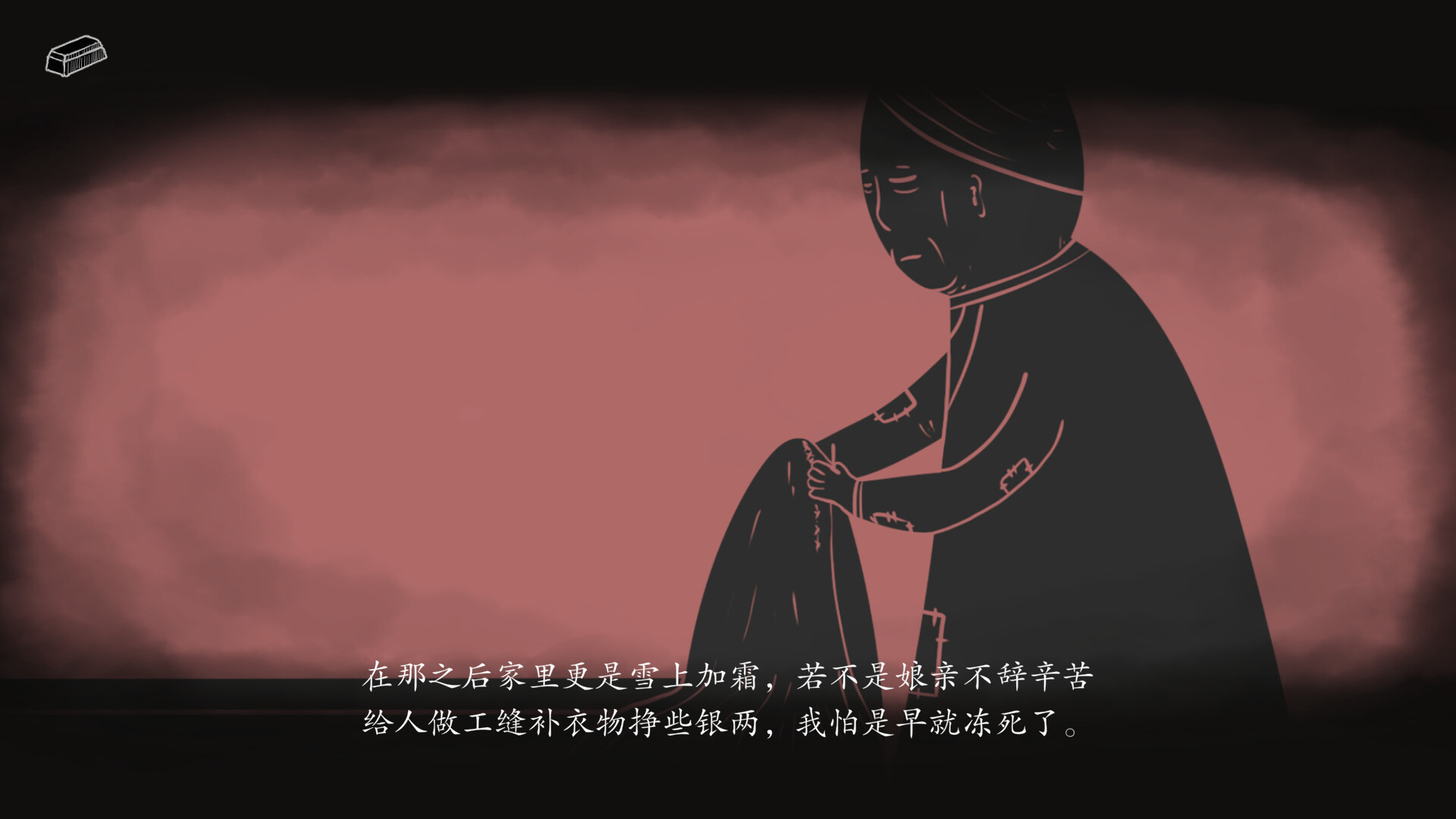妄生/Wandering Souls 游戏截图 5