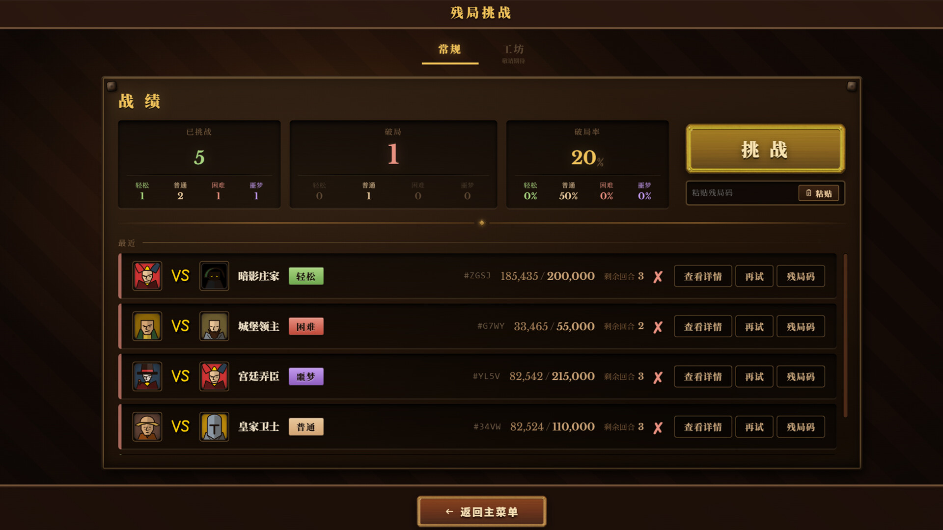 骰途酒馆·Farkle Roguelike/Dice Tavern: Farkle Roguelike 游戏截图 12