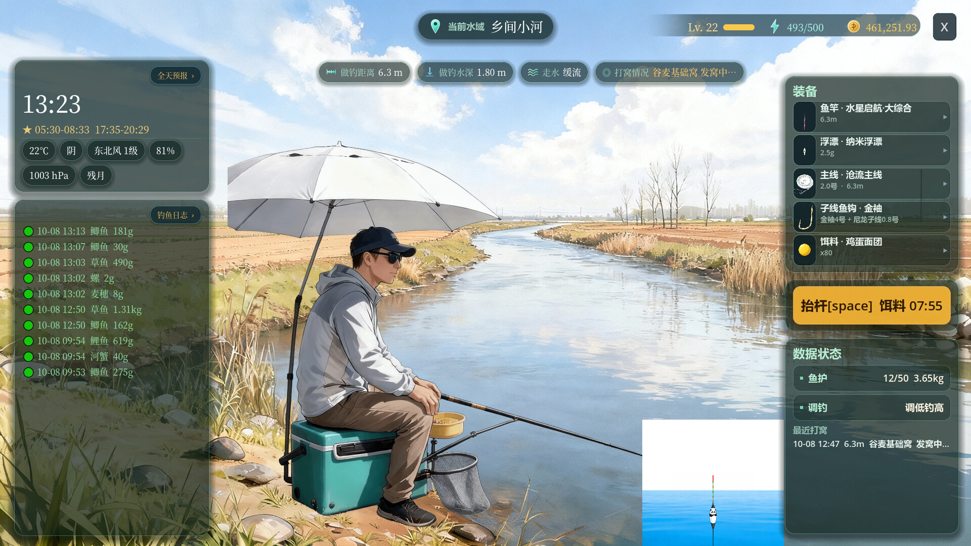 熊猫钓鱼：台钓问道之旅/Panda Fishing: The Way of Angling 游戏截图 2