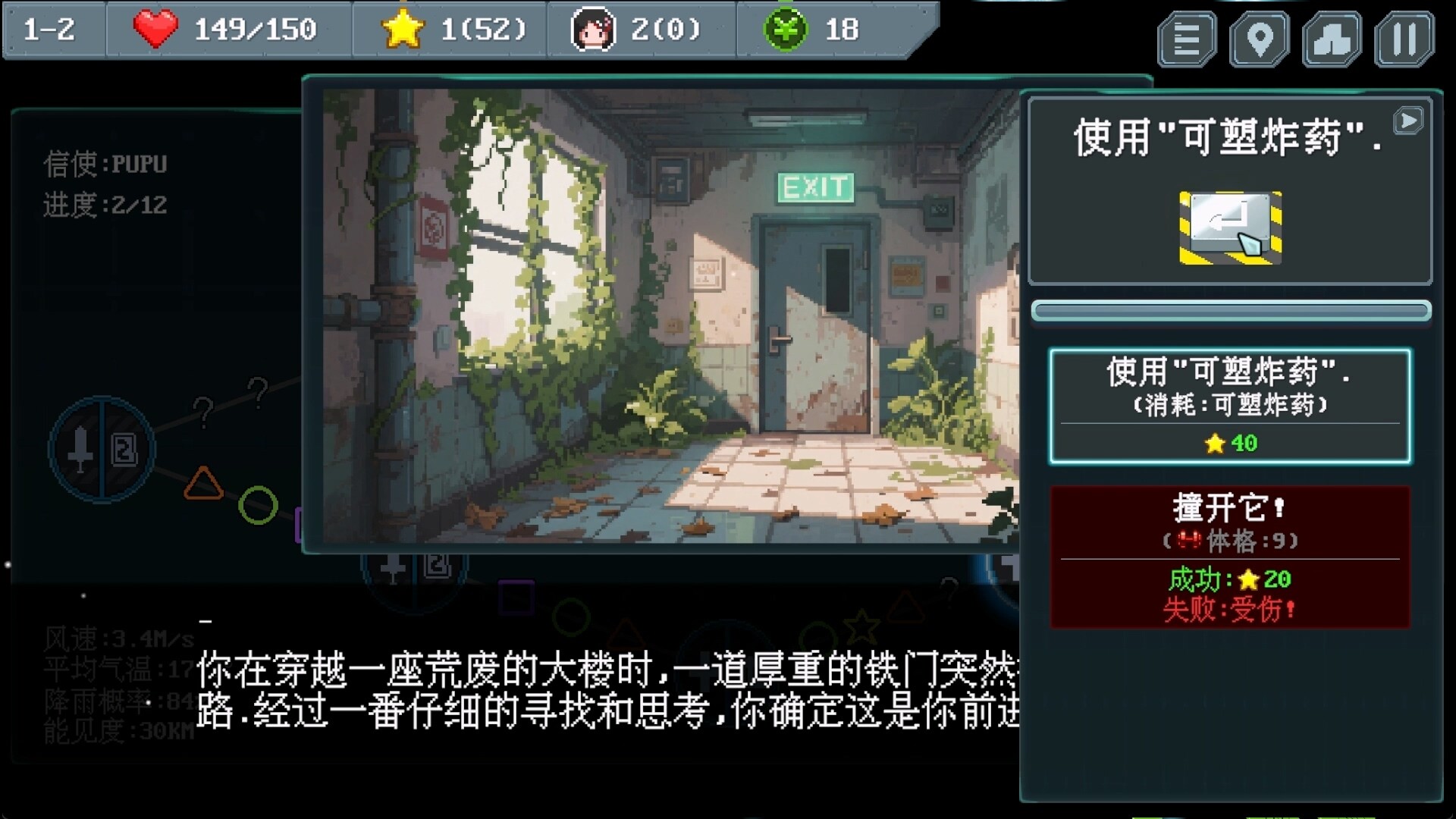 末世信使/Wasteland Messenger 游戏截图 5