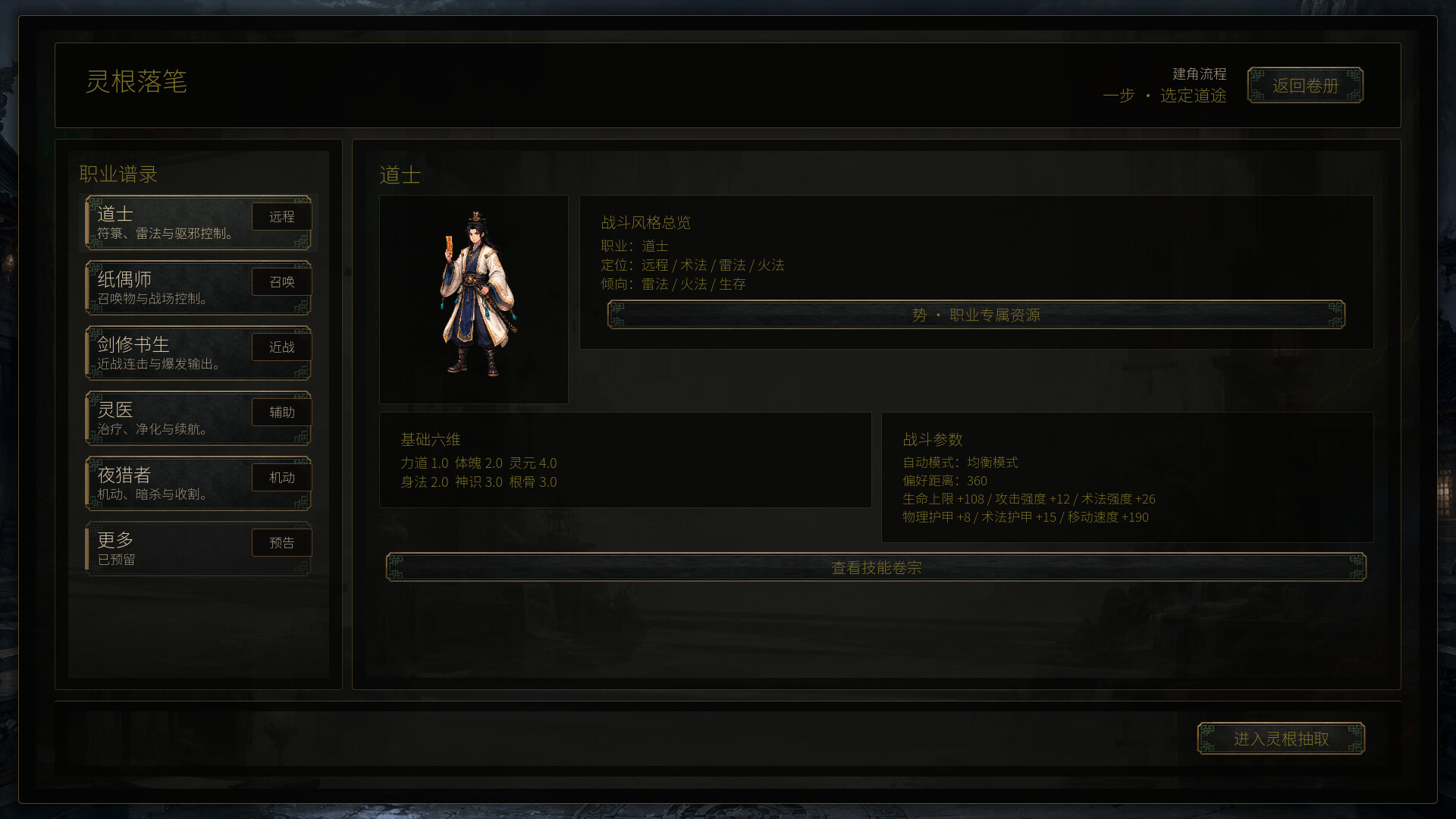 放置:百夜炼诡录 游戏截图 2