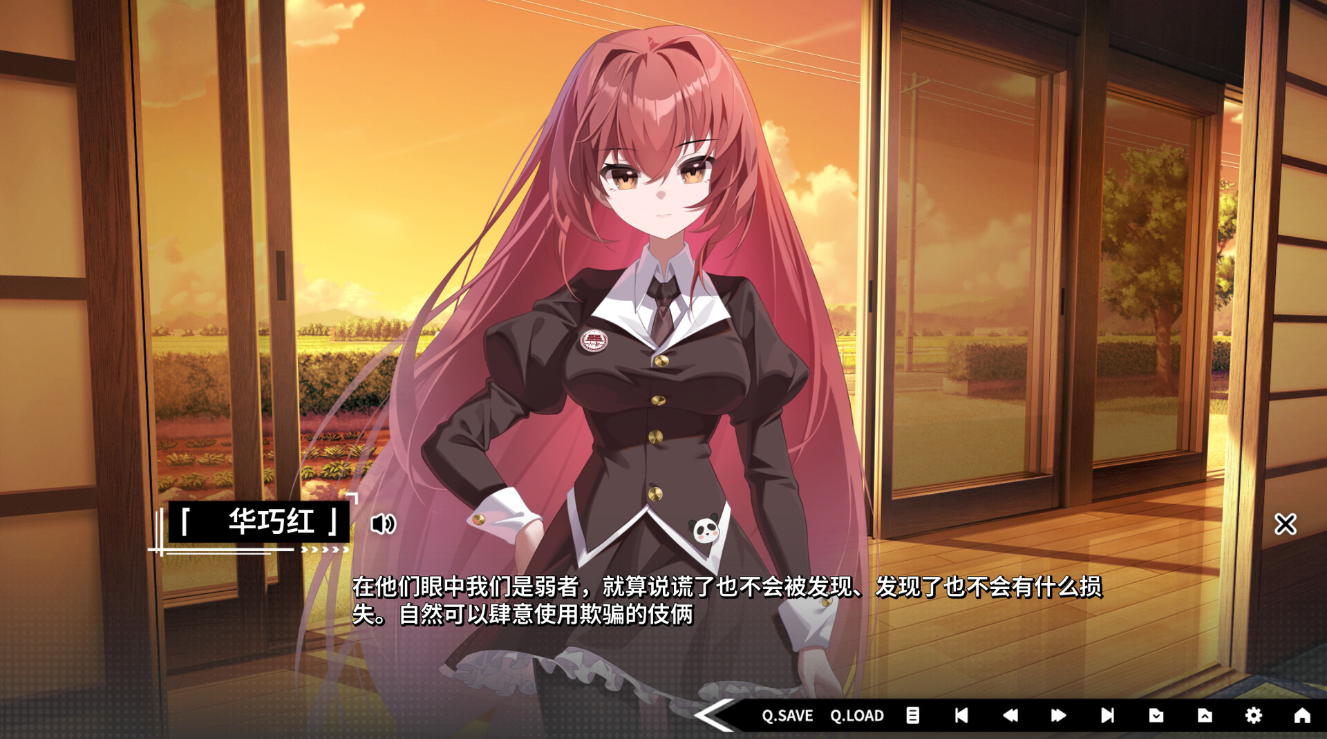 道之华隐/DaoNoKa hide 游戏截图 3