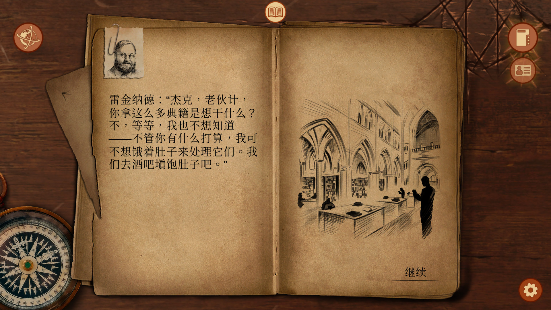 崩坏之兆:瘟疫/Omen Exitio: Plague 游戏截图 2