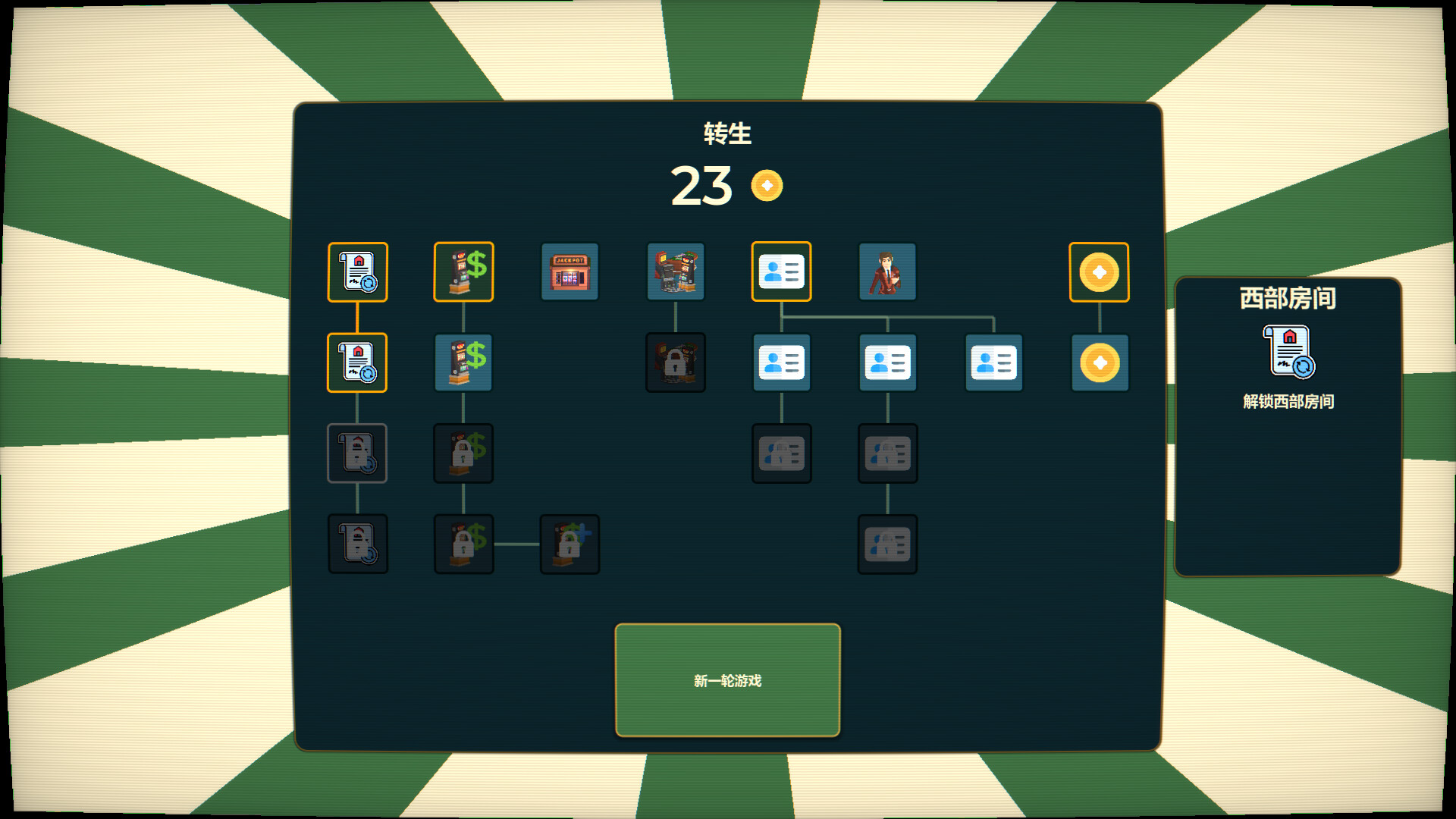 机多财广/More Slots More Money 游戏截图 7