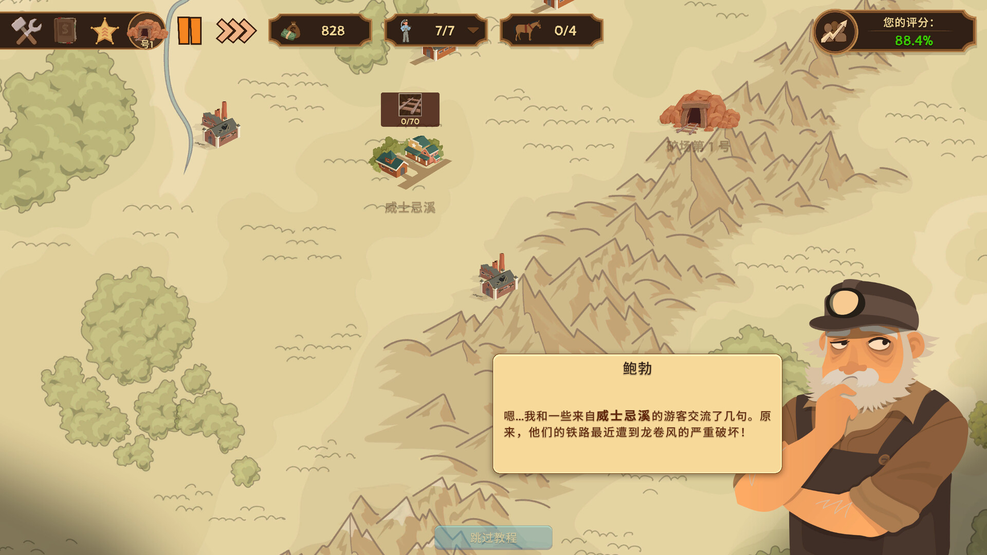 深层公司/Deep Corp 游戏截图 5