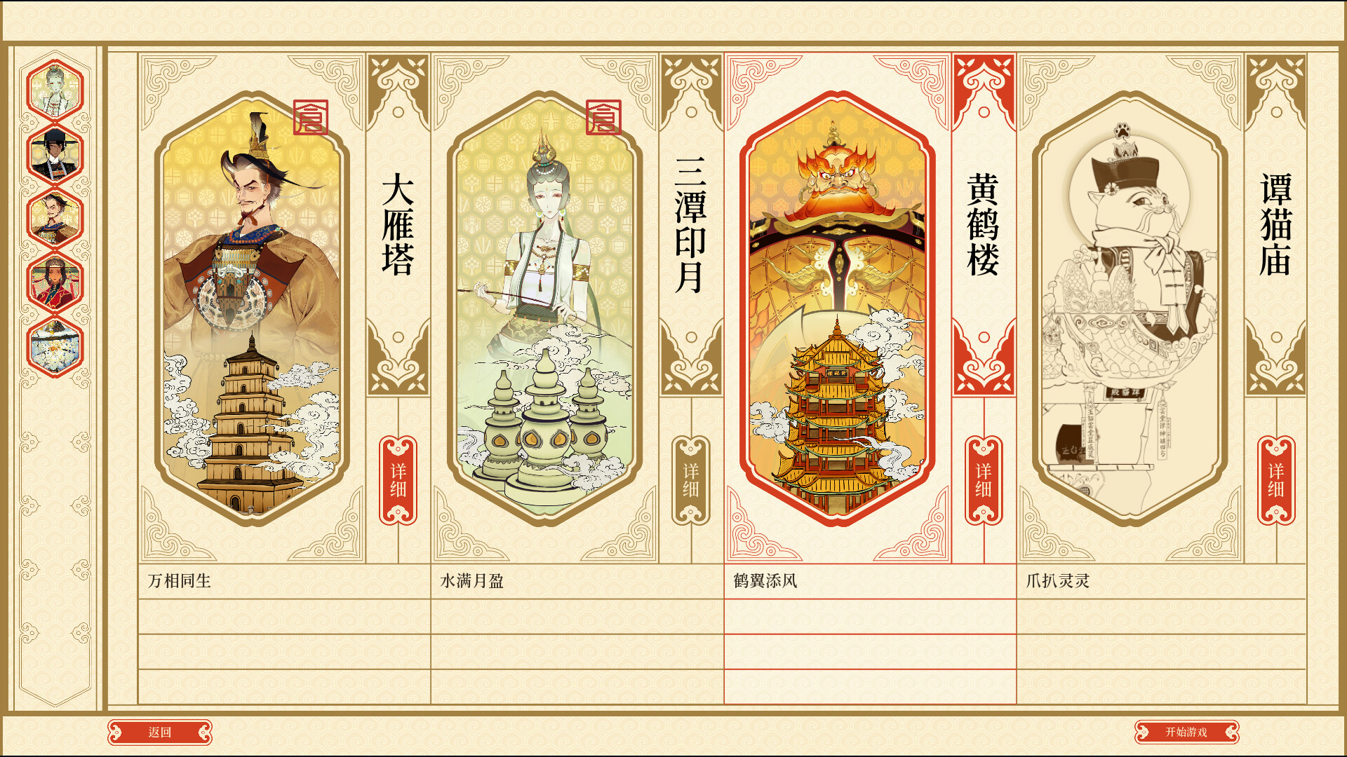 千里山河录/Qianli: The Vastscape Scroll 游戏截图 4