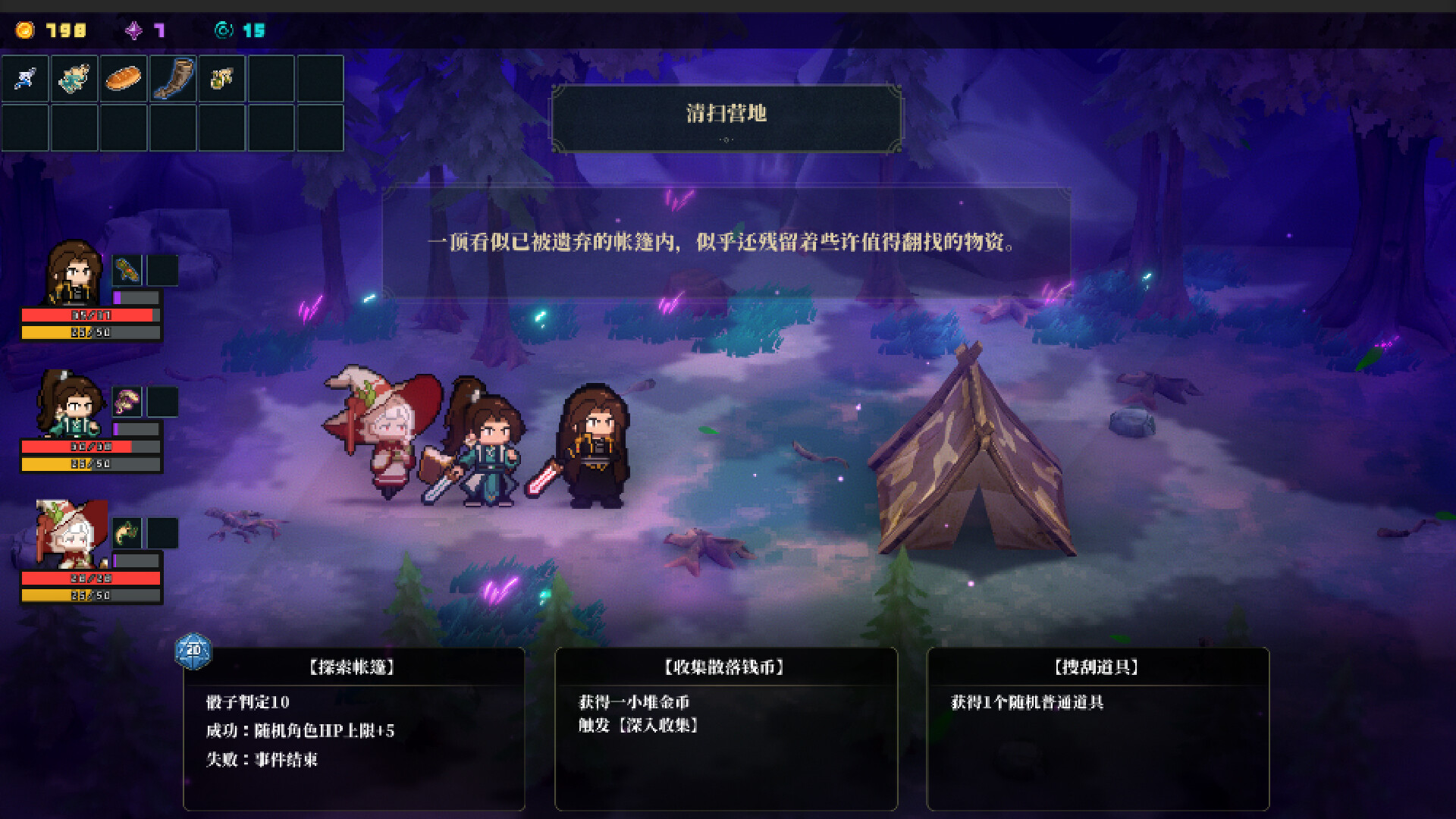 永铃回响/The Bell Echoes 游戏截图 3