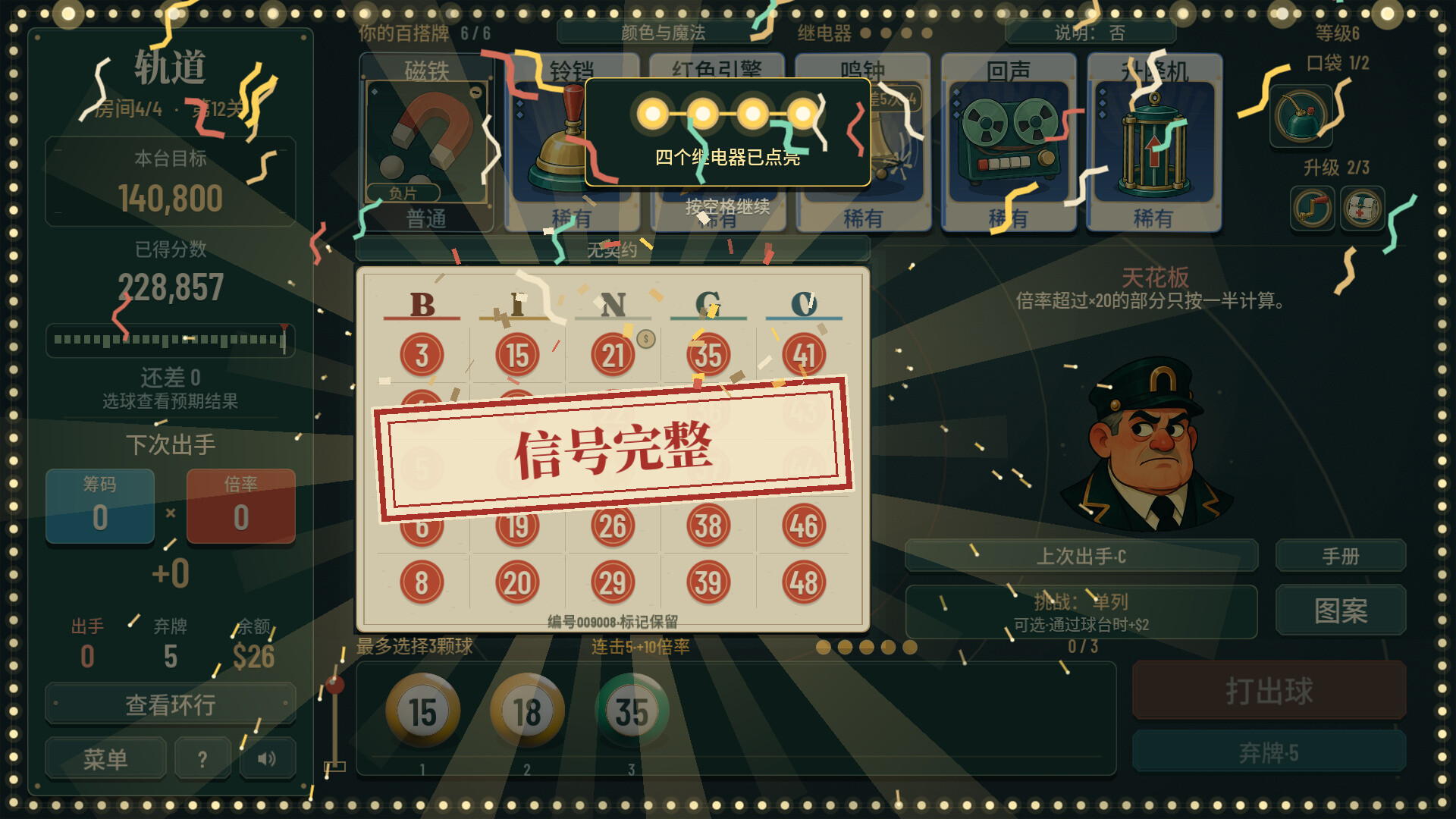 轨道:宾果肉鸽/ORBIT: Bingo Roguelite 游戏截图 7