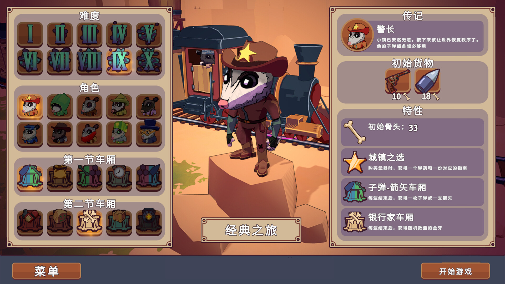 西部鼠仔/Ammossum 游戏截图 2