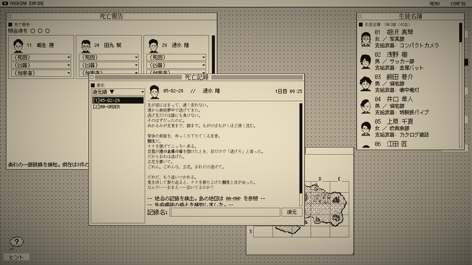 死亡游戏调查报告/The Death Game Report 游戏截图 2