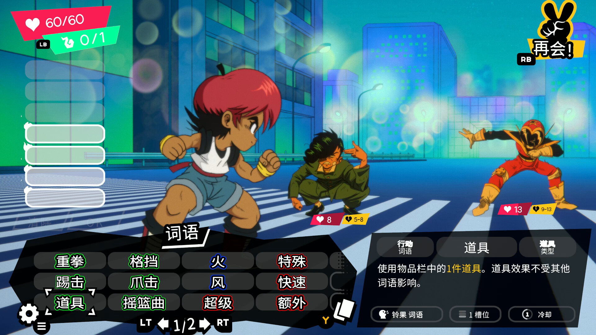 奇迹之星/Wander Stars 游戏截图 4