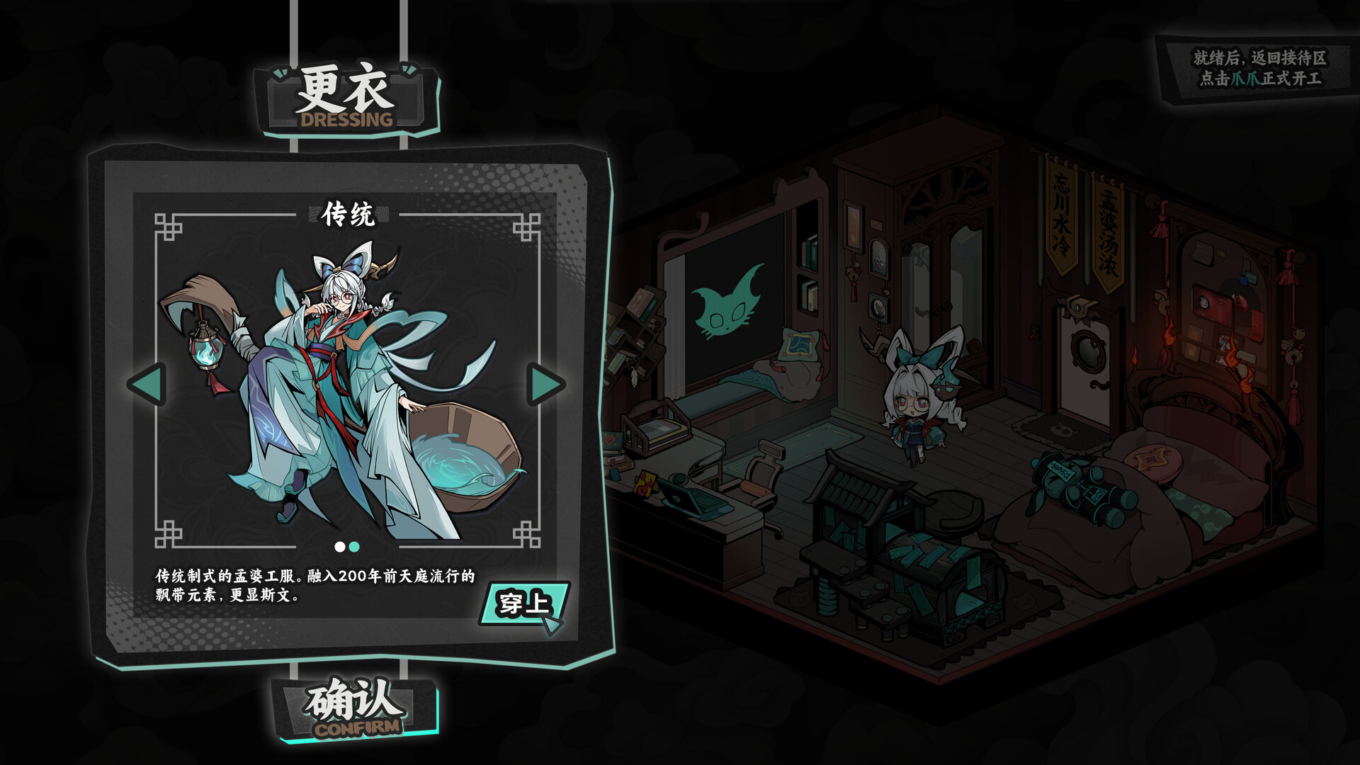 孟婆靓汤/Memory Brew: Tales of Underworld 游戏截图 5