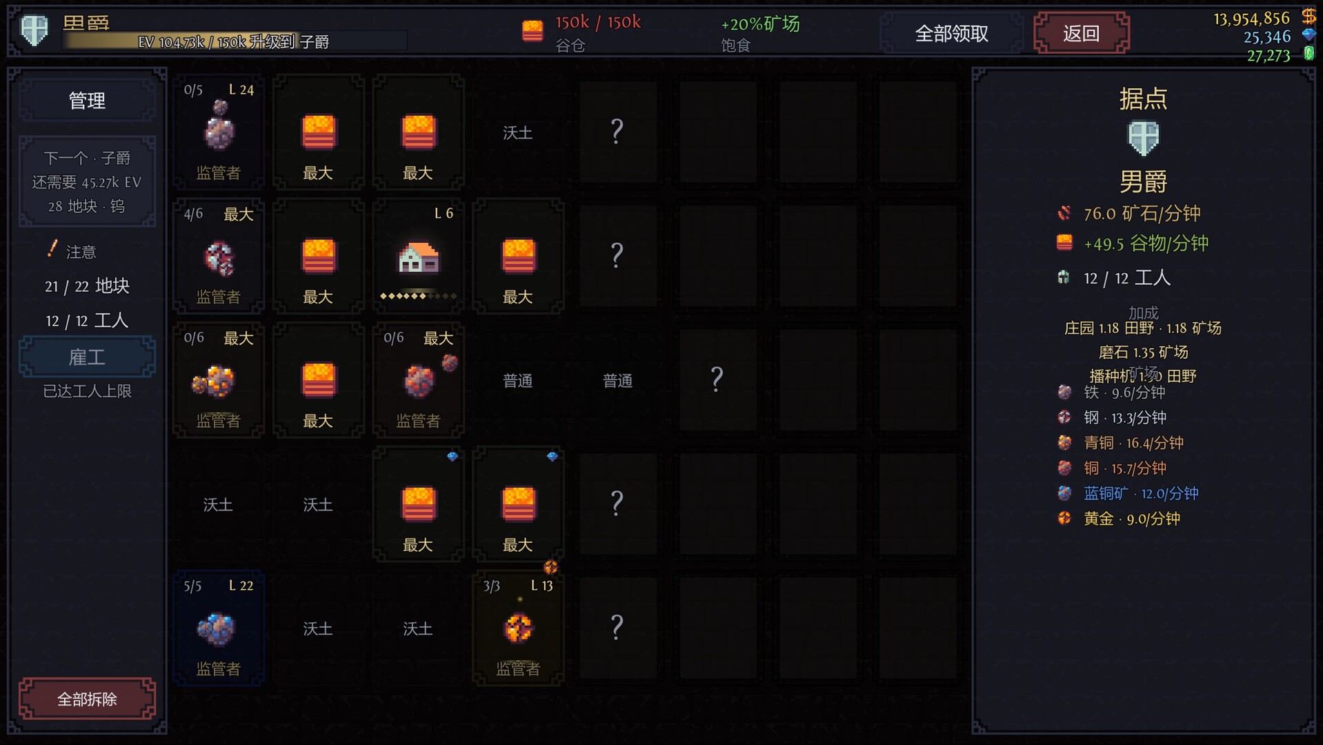 盈亏：挂机/BreakEven - Idle 游戏截图 7