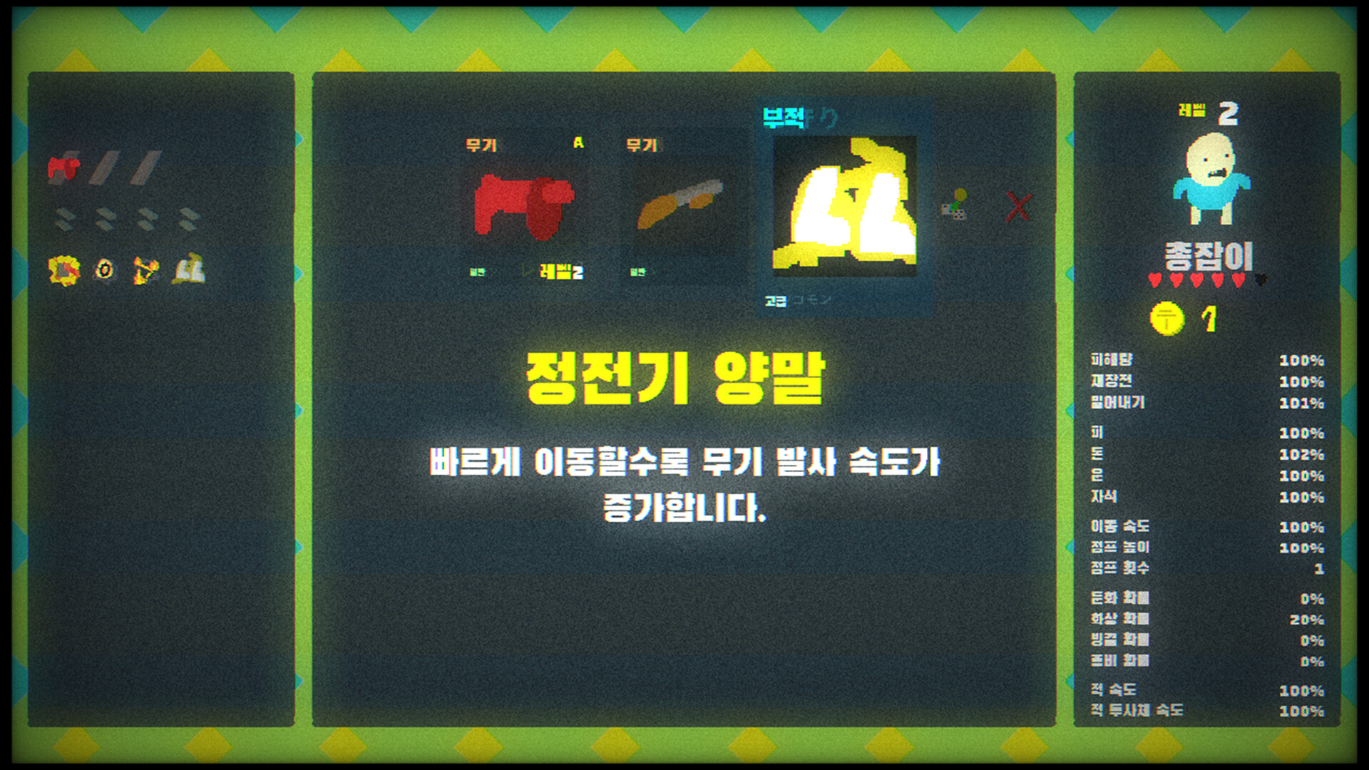 地牢大出血/Blood Dungeon 游戏截图 5