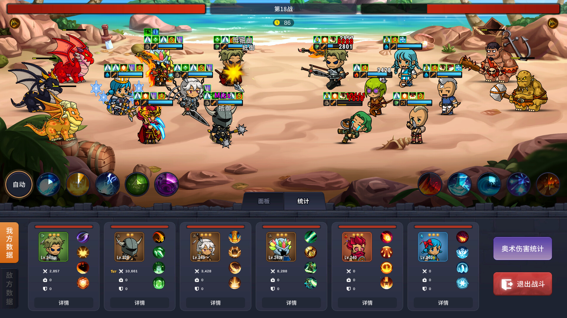 元素奇兵:英雄集结令/Elemental Master: Heroes Assemble 游戏截图 3