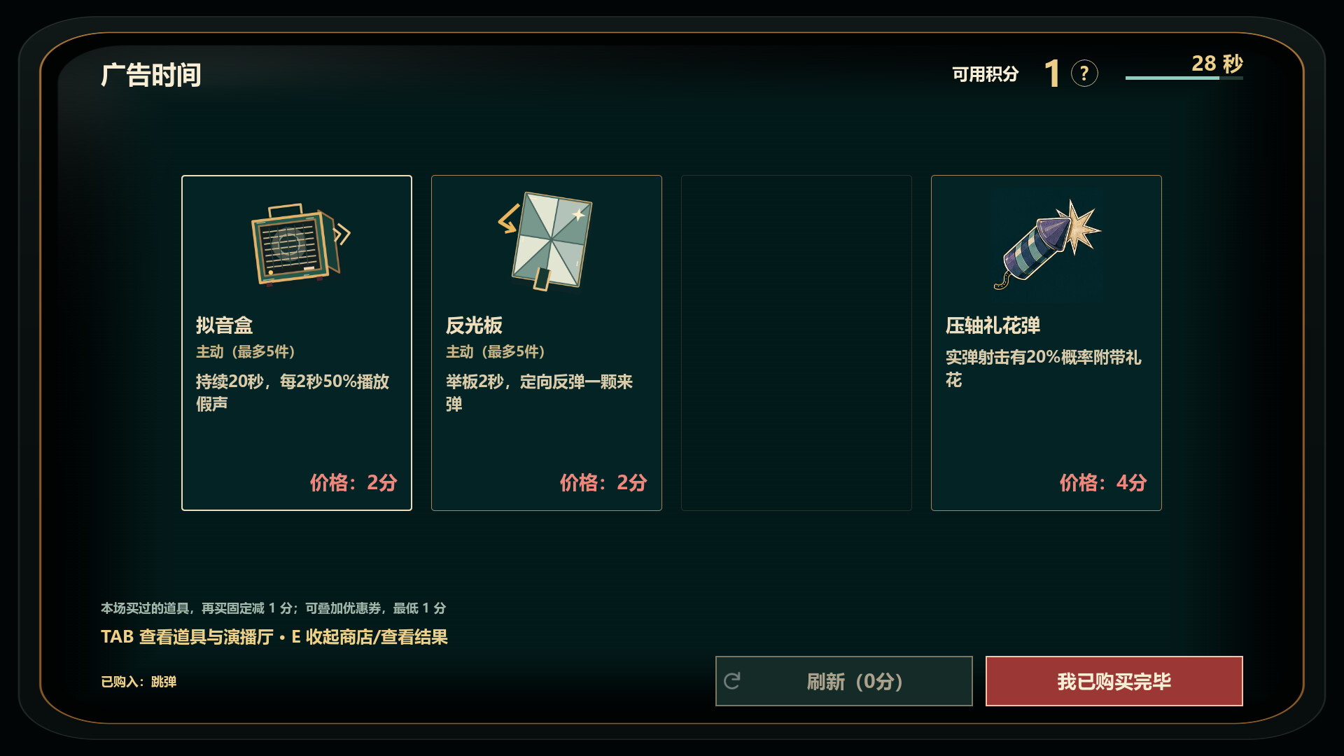 好戏开枪/Quiz Bang! 游戏截图 6