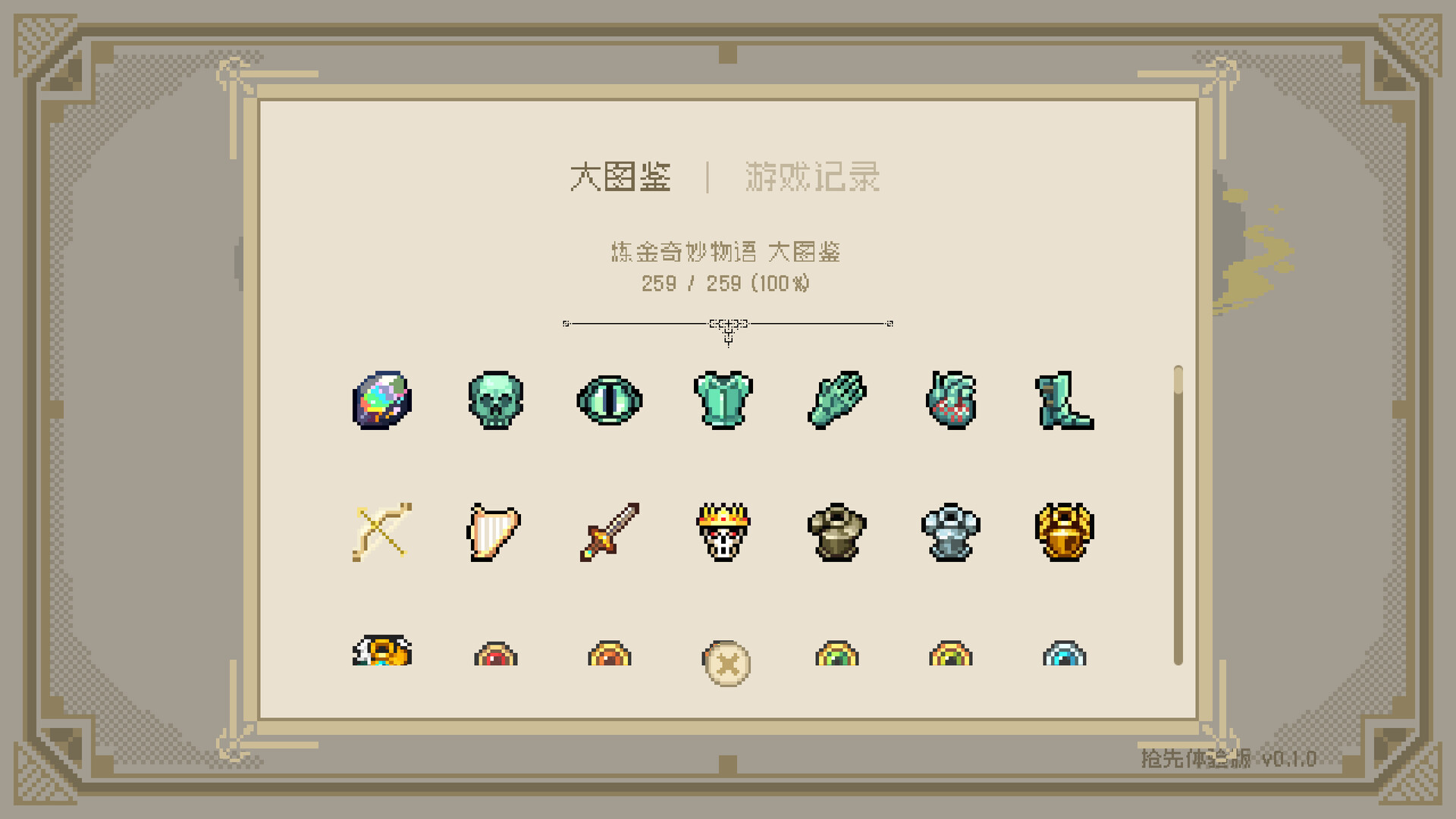 炼金奇妙物语/EinStein 游戏截图 5