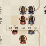 对局三国志/Three Kingdoms: Rival Mandates