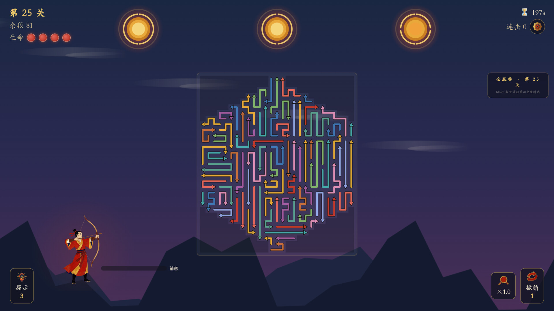 箭无穷：Arrows Without End 游戏截图 6