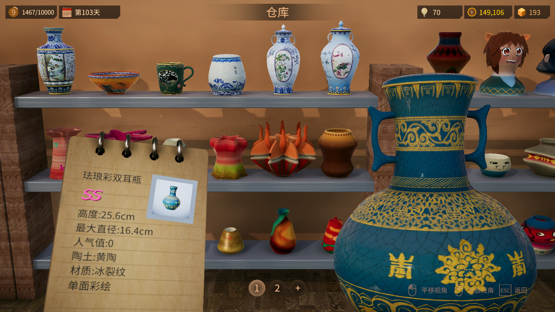 陶艺大师/Master Of Pottery 正式版 版本更新 游戏截图 8