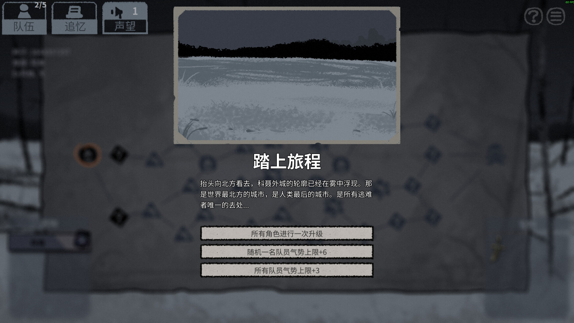 雪夜枪声/Bluff Roulette 游戏截图 3