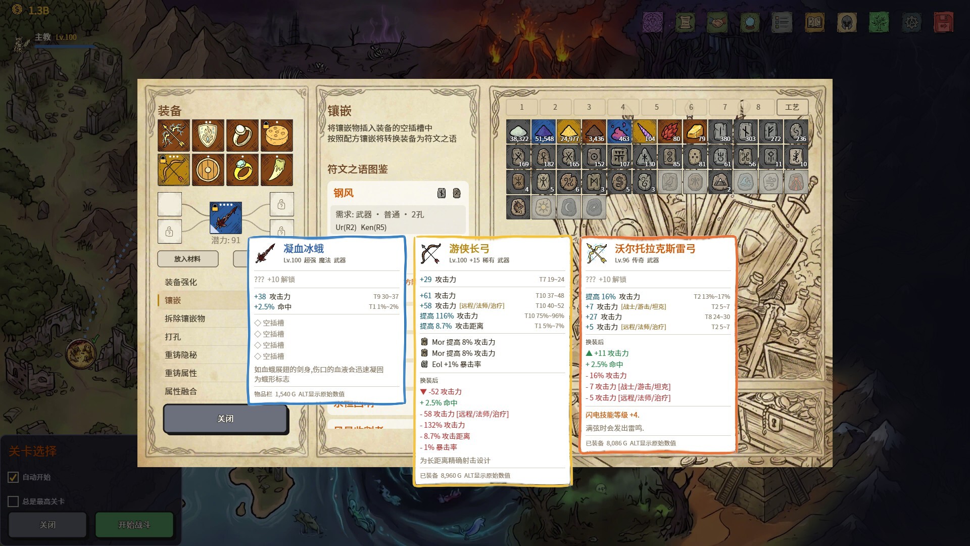 放置:纸色新境/idle:Doodle Realm 游戏截图 5