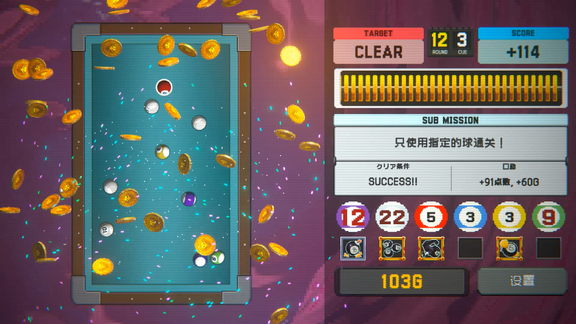 破局击球/Break Shoot 游戏截图 1