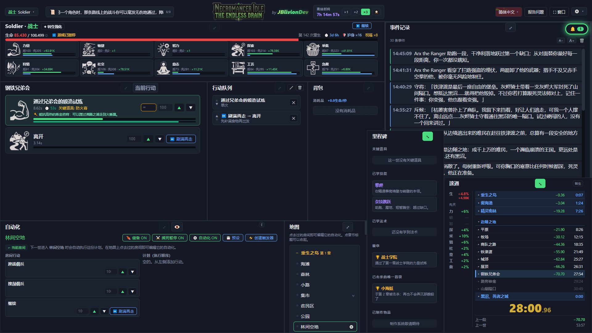 死灵法师挂机：无尽汲取/Necromancer Idle: The Endless Drain 新游发布 游戏截图 5