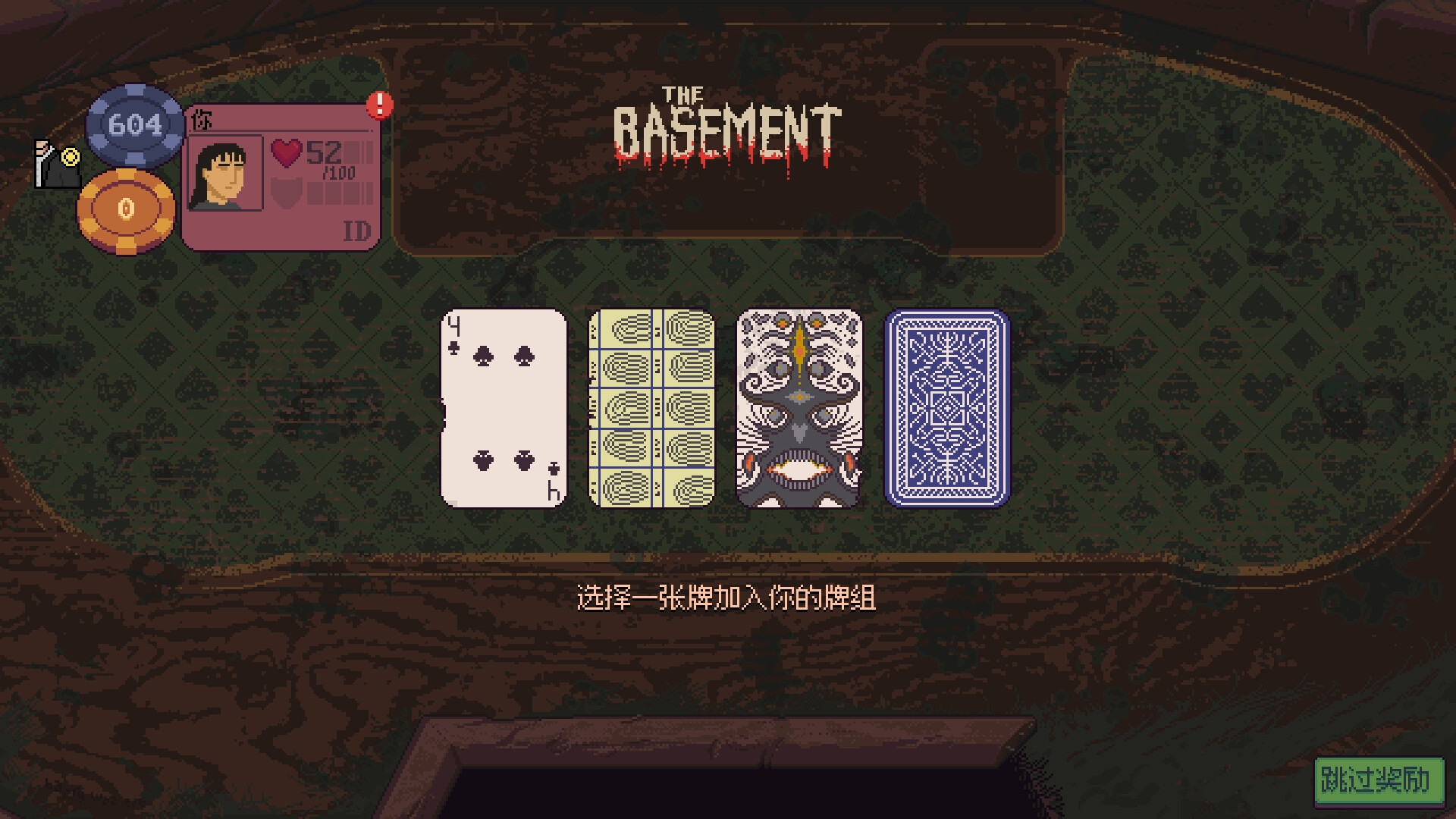 再来一张/Dungeons & Degenerate Gamblers 游戏截图 4