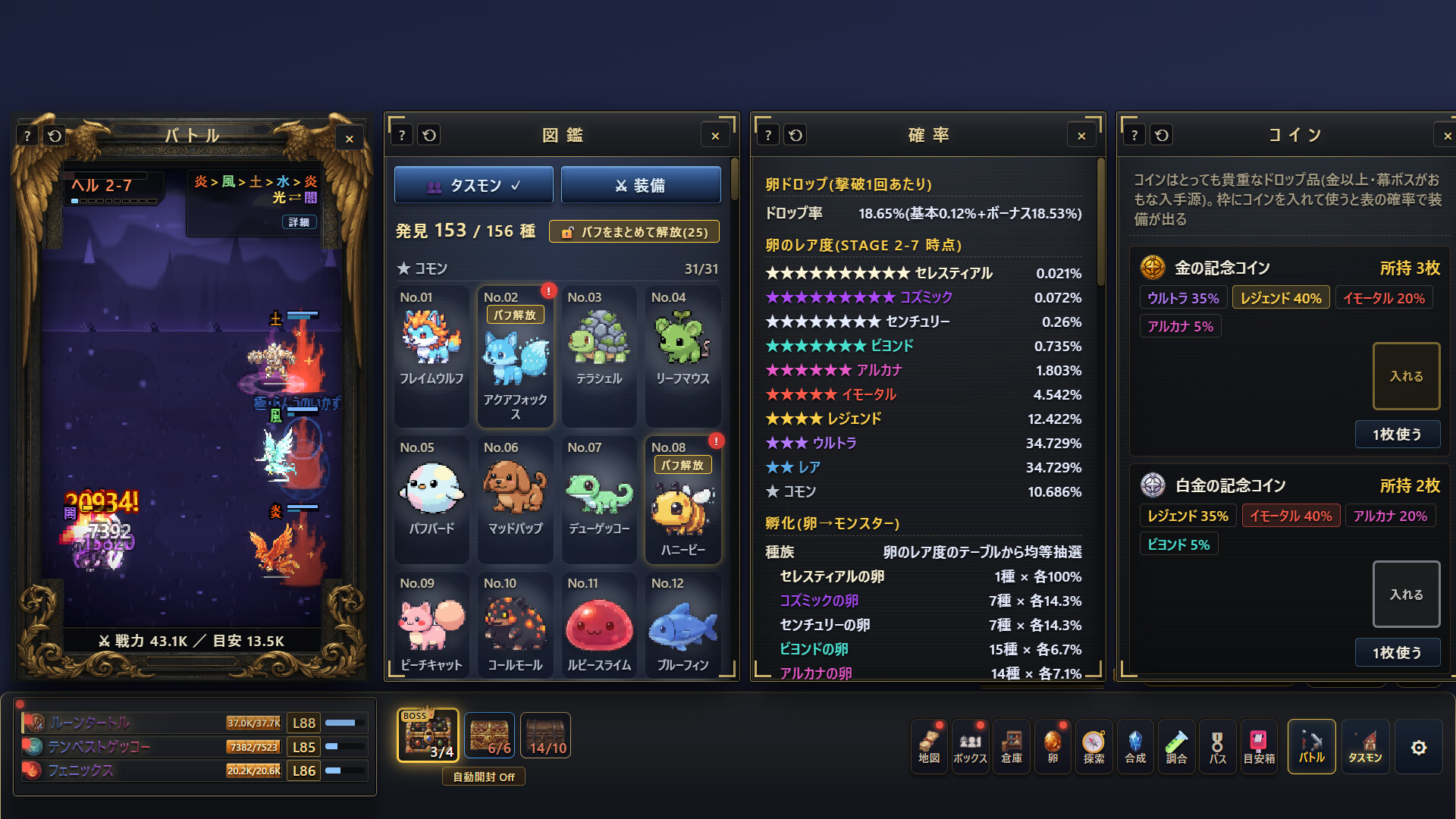 任务栏怪兽/TASMON: Taskbar Monsters 游戏截图 5