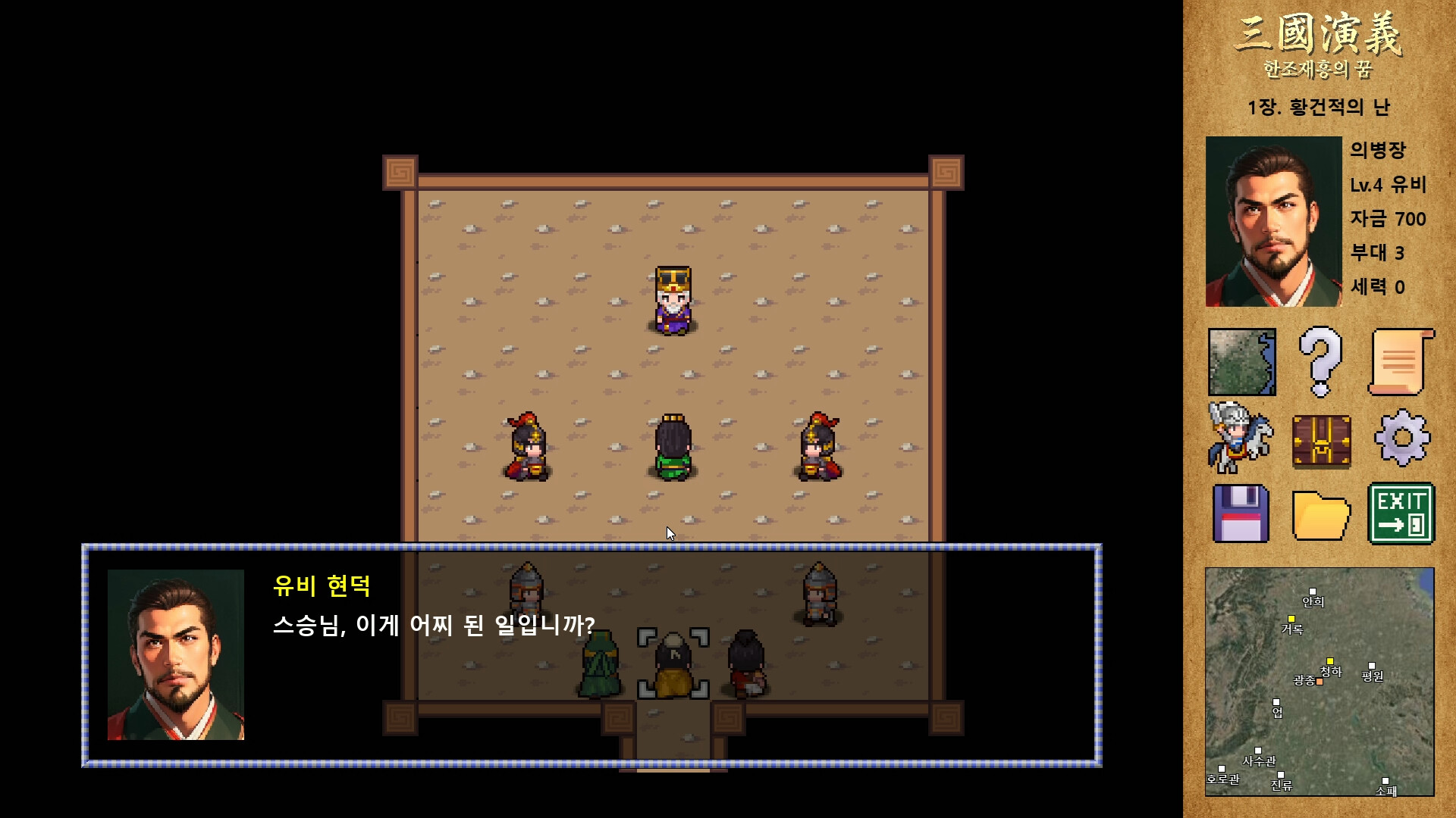 三国演义：汉朝再兴之梦/Three Kingdoms : Restoration of Han 游戏截图 2