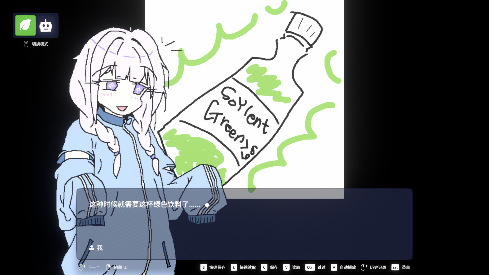 EULA ~2026 人类创造报告~/EULA ~2026 Human Creativity Report~ 游戏截图 3