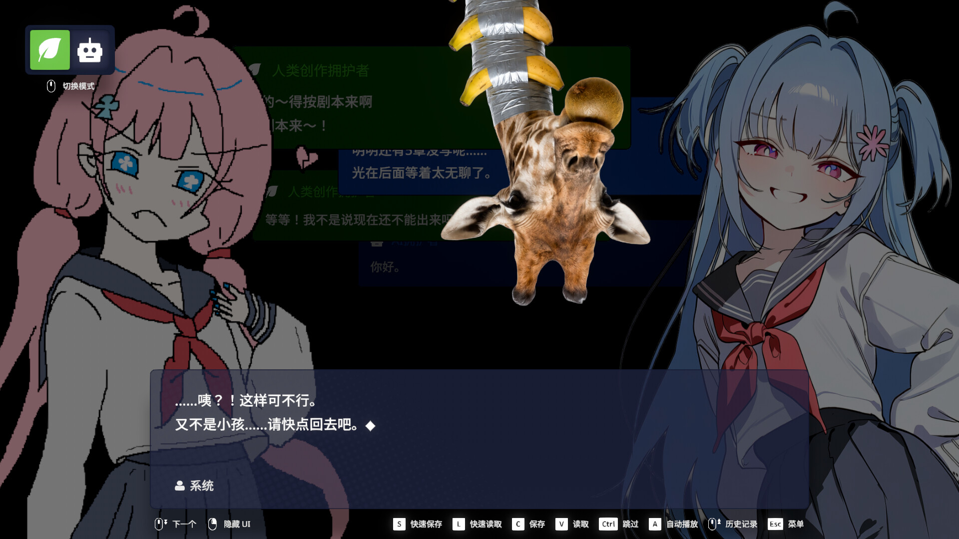 EULA ~2026 人类创造报告~/EULA ~2026 Human Creativity Report~ 游戏截图 6