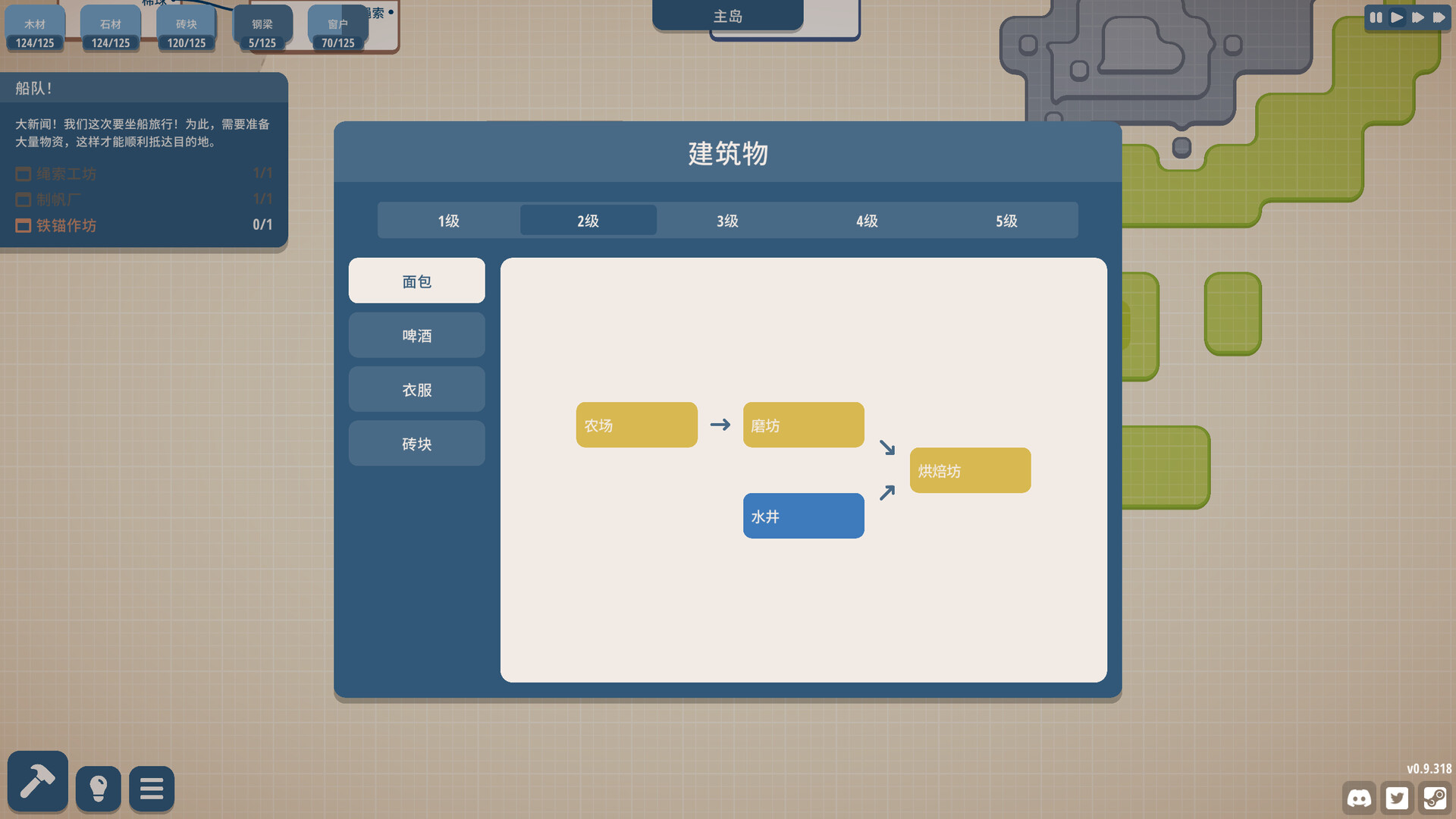 规划大师/Masterplan Tycoon 游戏截图 4