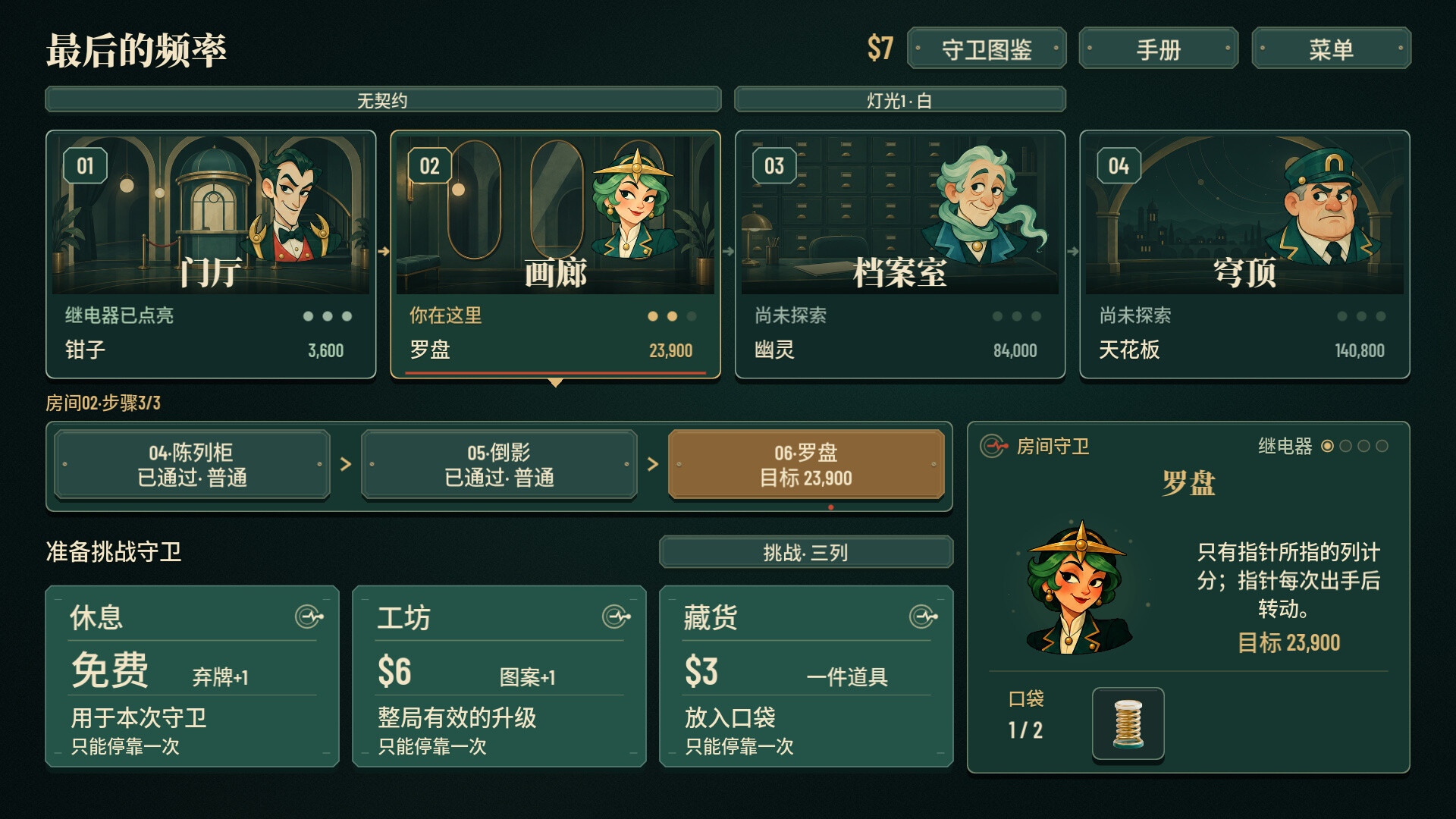 轨道:宾果肉鸽/ORBIT: Bingo Roguelite 游戏截图 5