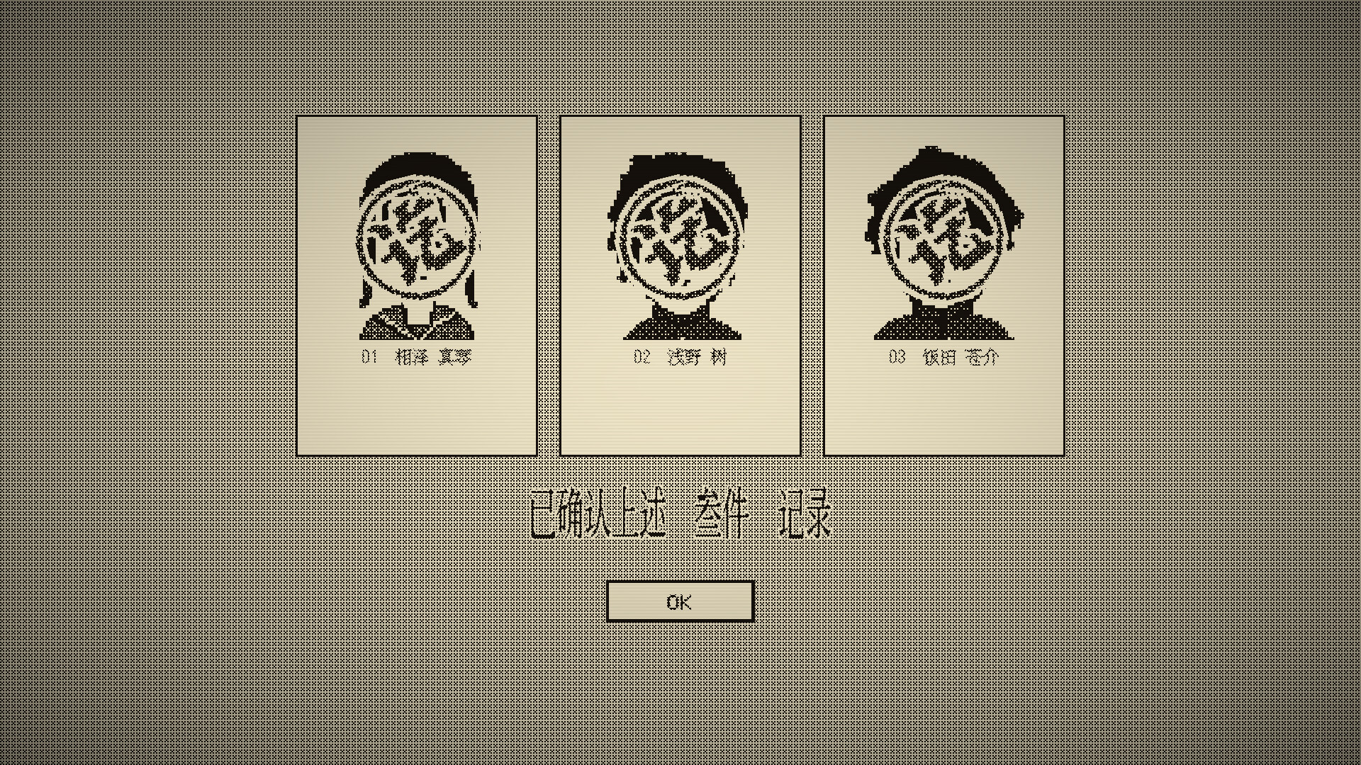 死亡游戏调查报告/The Death Game Report 游戏截图 6