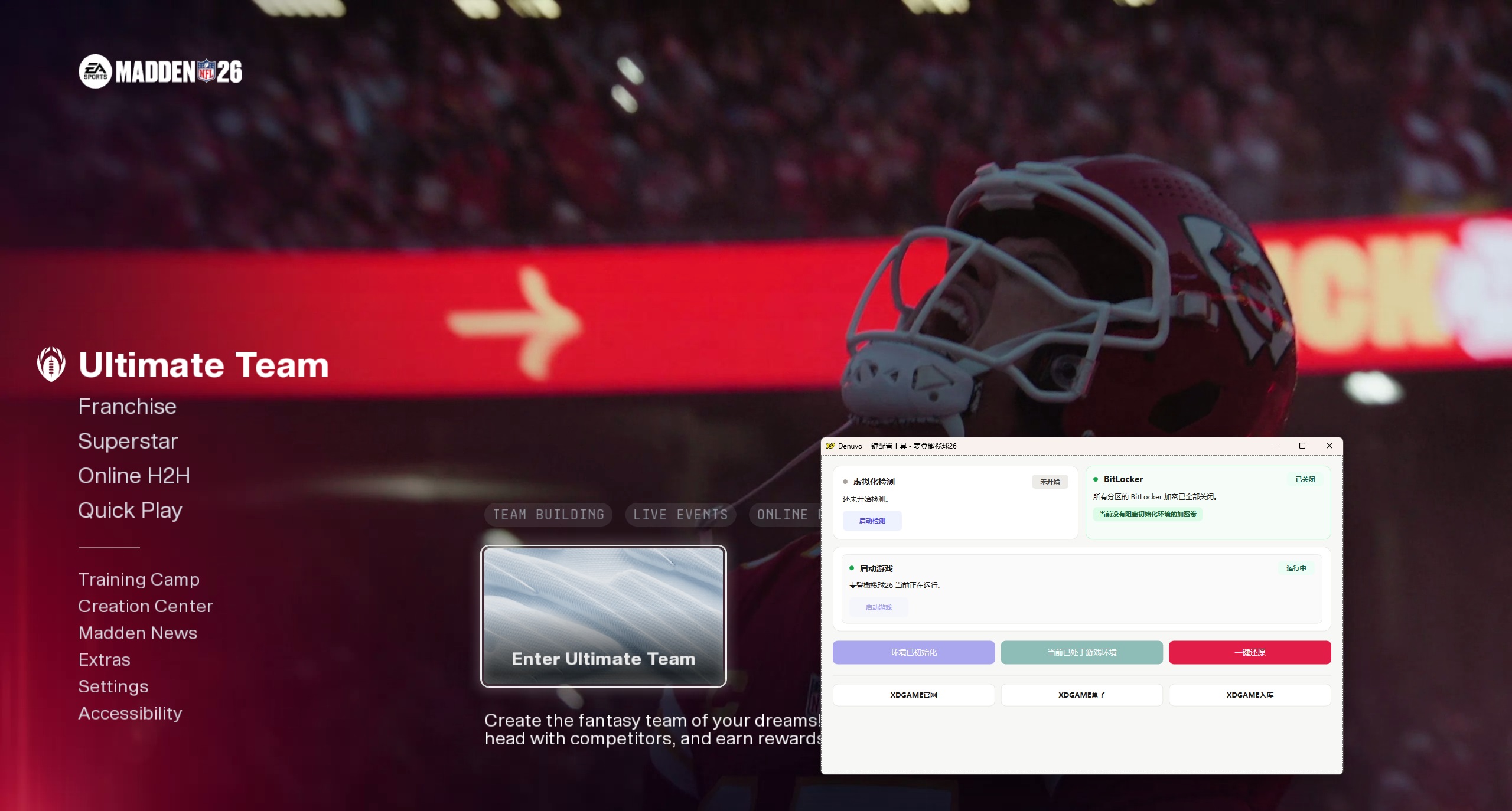 麦登橄榄球26-虚拟机版-更新修复补丁/Madden NFL 26 HYPERVISOR CRACKFIX 启动说明