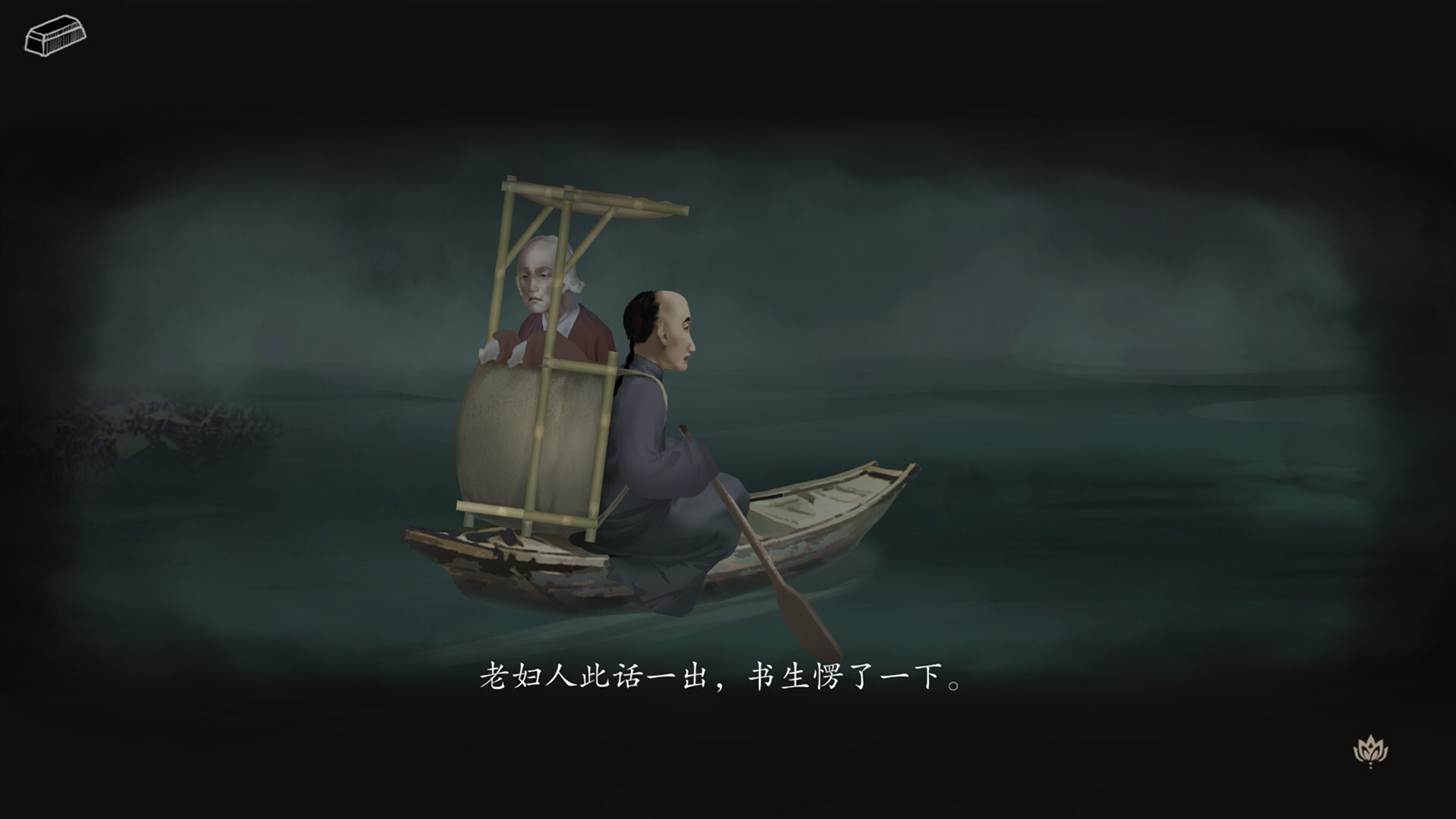 妄生/Wandering Souls 游戏截图 2