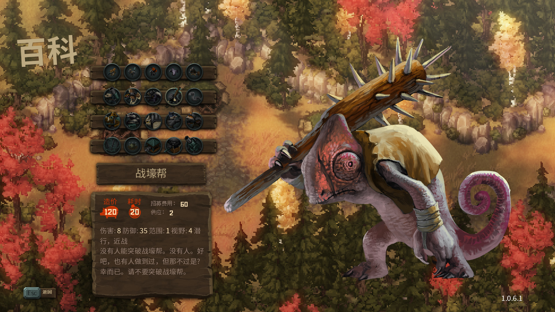 尾牙/Tooth and Tail 游戏截图 6