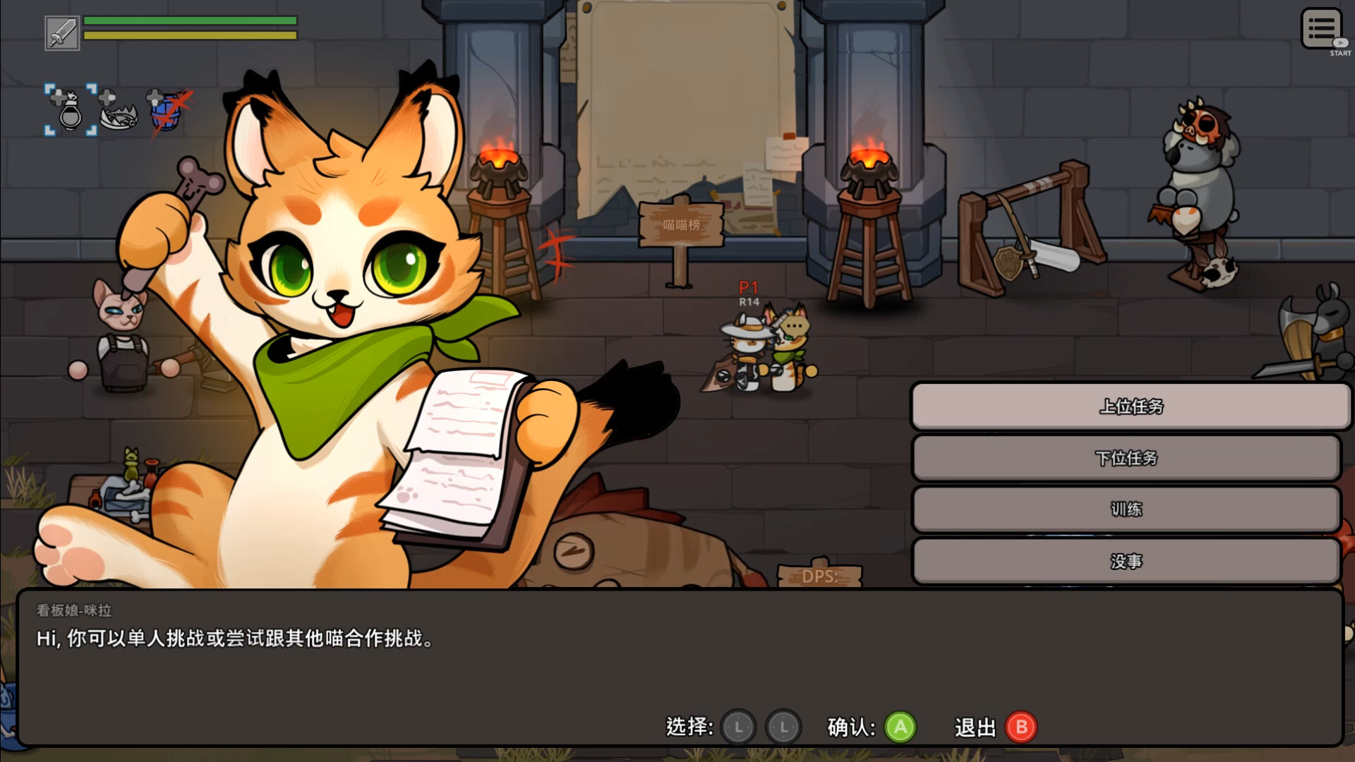 喵喵角斗士/Cat Gladiator 游戏截图 5