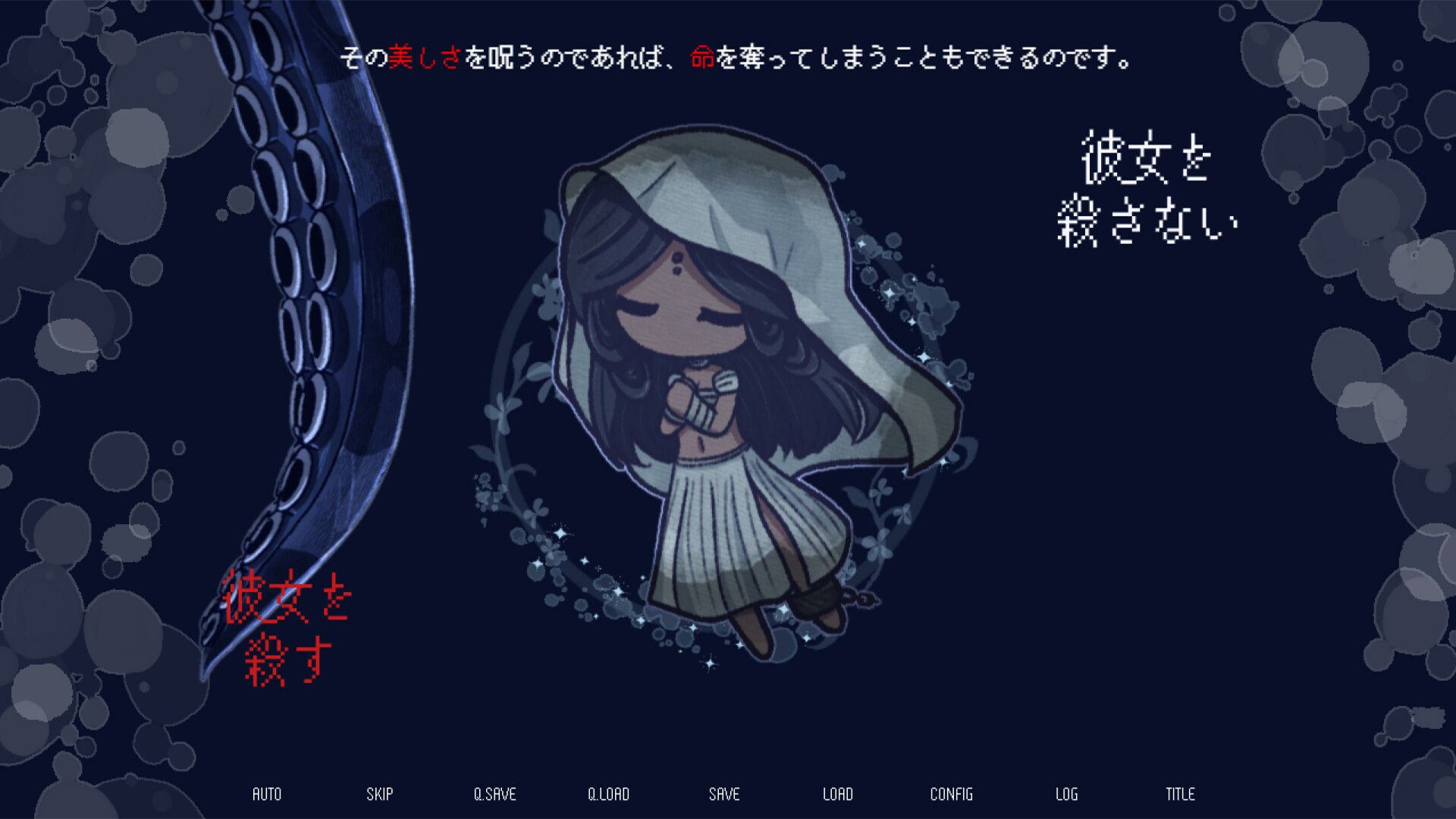 孽尘海的沉沦之歌/Drowning Song of the Stagnant Sea 游戏截图 6