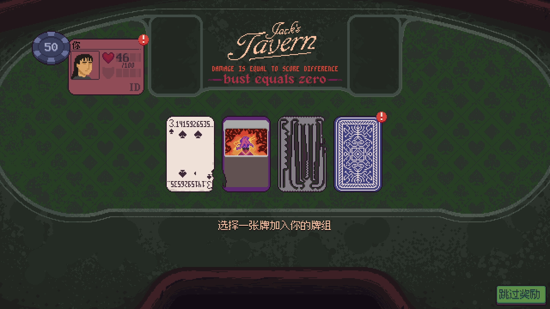 再来一张/Dungeons & Degenerate Gamblers 游戏截图 6